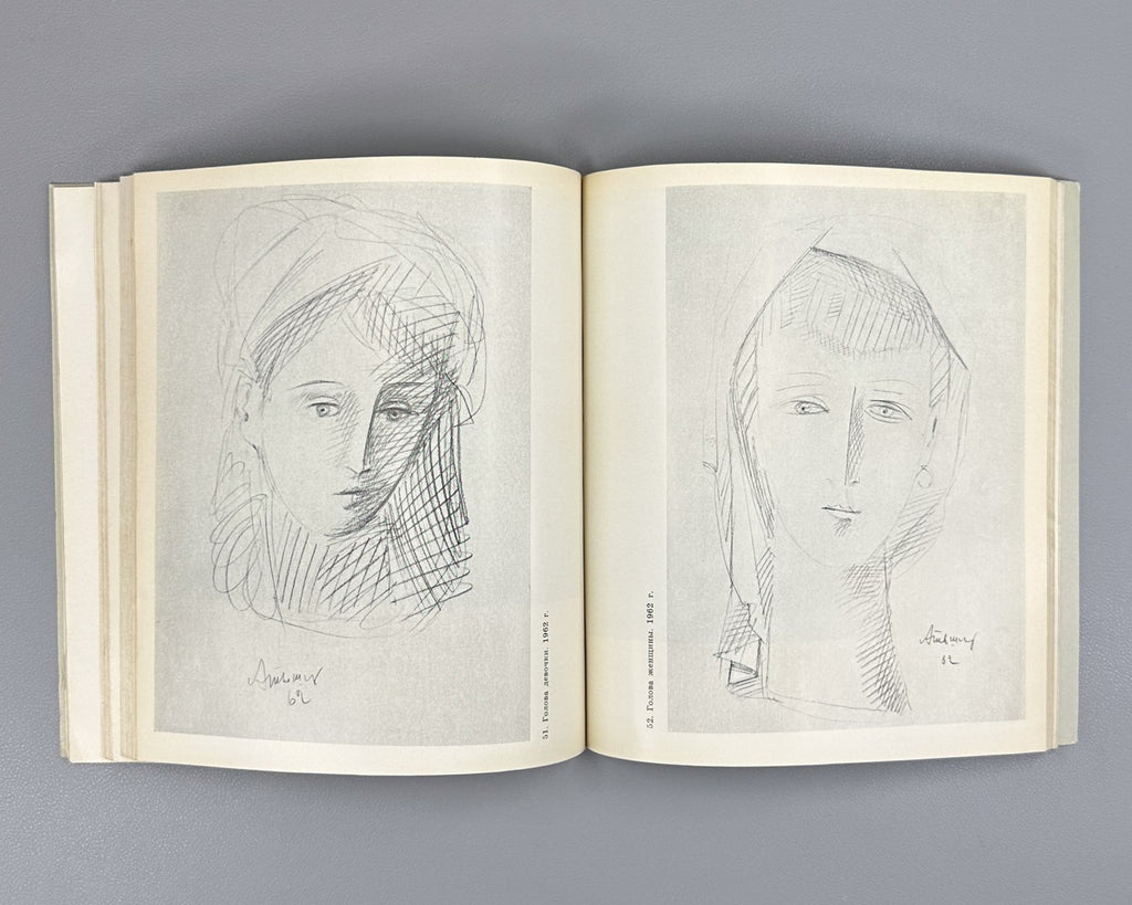 Tyshler Telingater Art 1966 Тышлер Художник С.Б. Телингатер Искусство