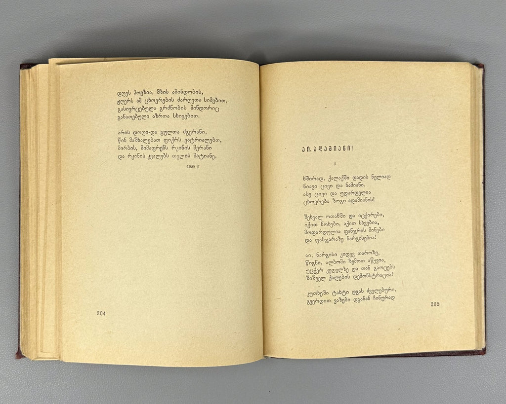 Alio Mashashvili Poems Georgian Literature Works in one volume 1940