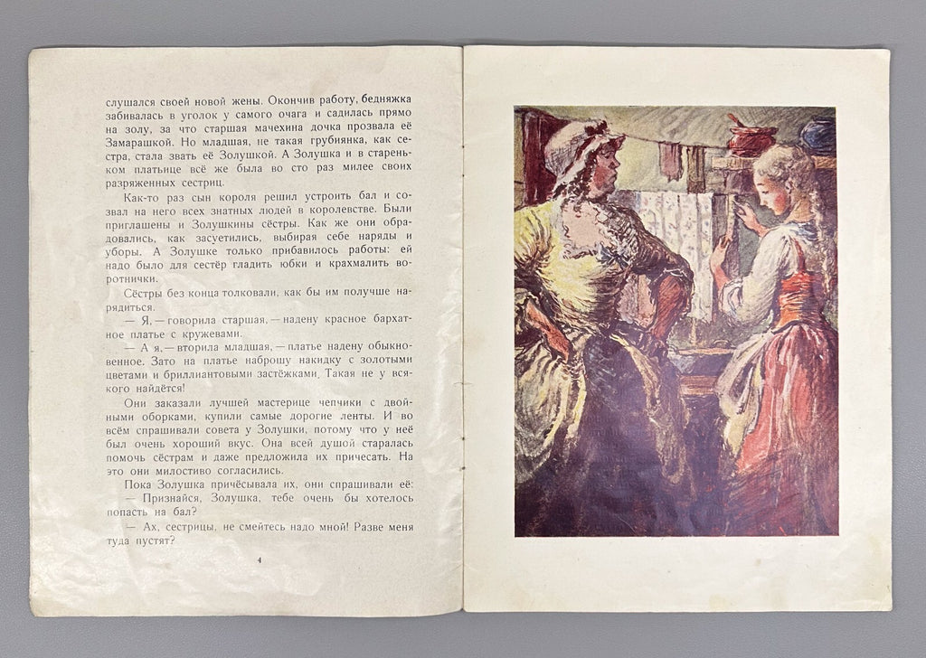 Perrault Cinderella with Rare illustrations by Tauber 1950 Перро Золушка Сказка