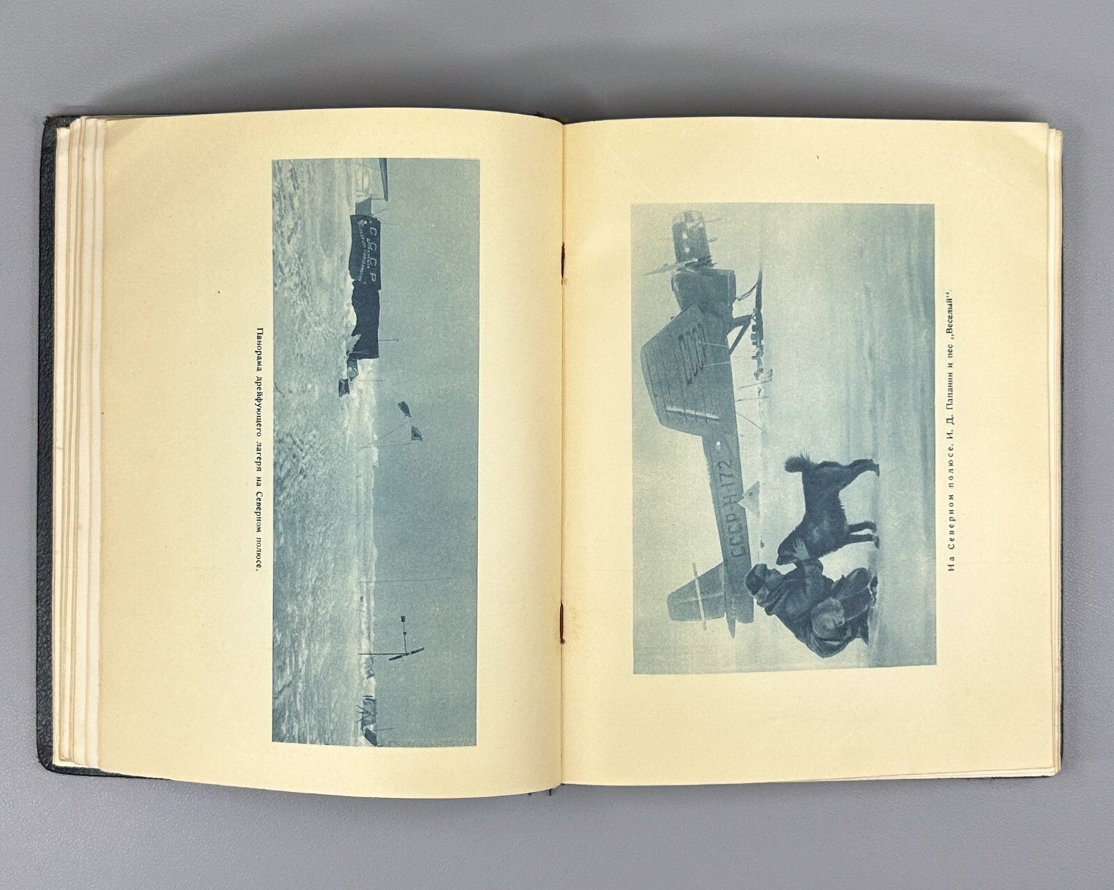 1st ed. Papanin Life on an Ice Floe Adventure 1938 Папанин Жизнь на льдине Rare