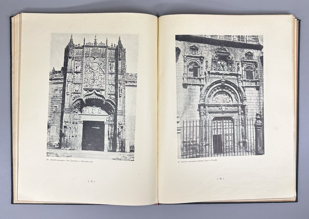 1st ed. Malitskaya Spain 1935 Малицкая Испания Города и страны Архитектура