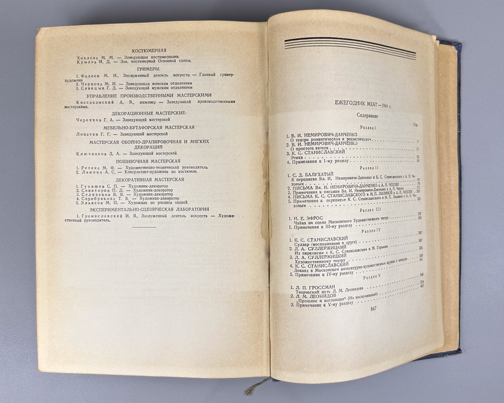 Ежегодник Московского Художественного Театра 1944 Yearbook MKhAT Theatre 1946 Т1