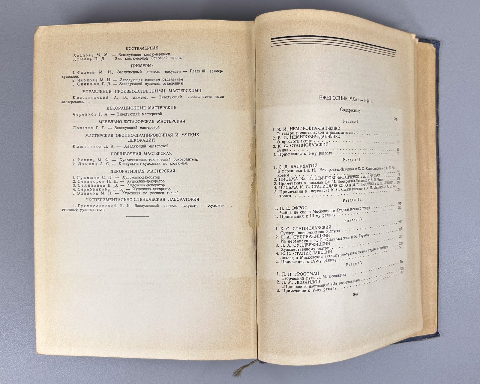 Ежегодник Московского Художественного Театра 1944 Yearbook MKhAT Theatre 1946 Т1
