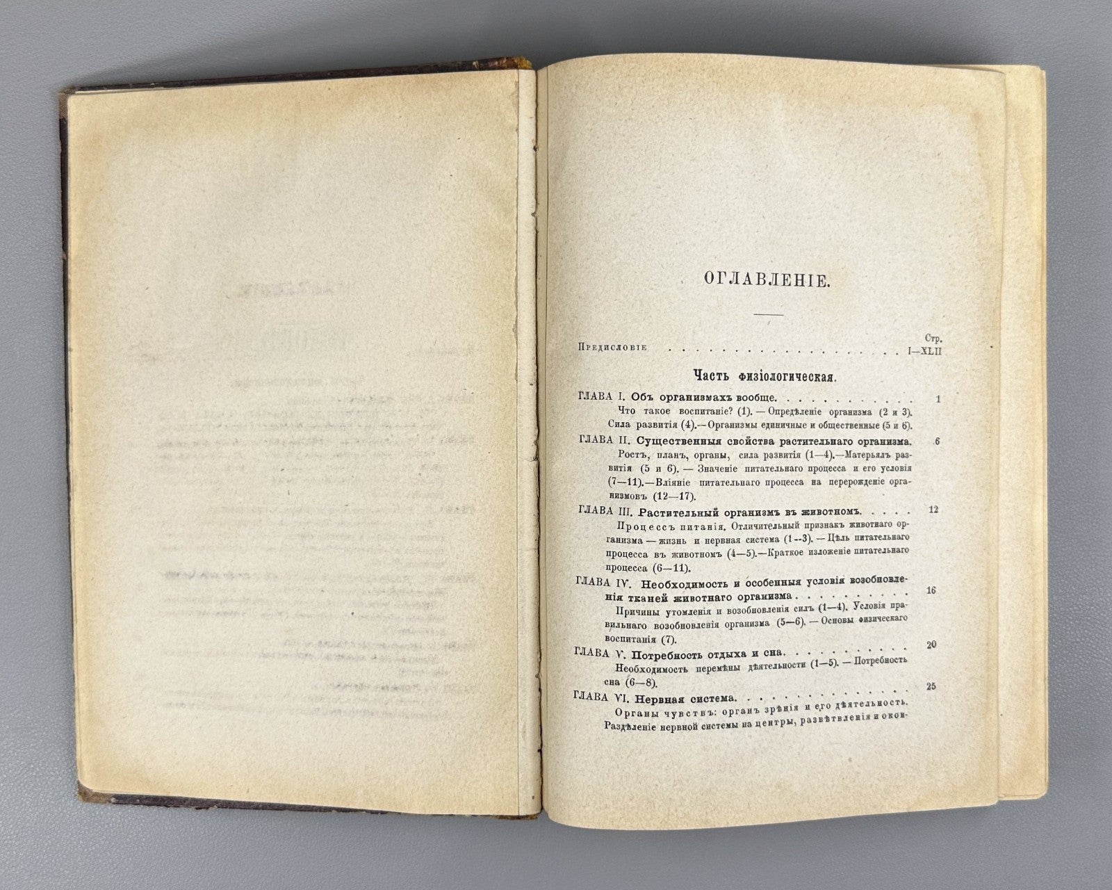 Ушинский Человек как предмет воспитания Т.1 1881 Ushinsky Man Subject Education