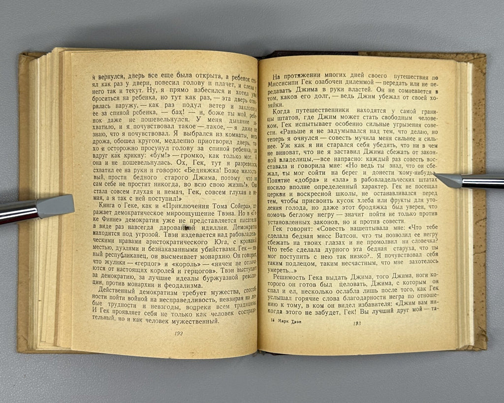 Mark Twain Biography Mendelssohn 1939 Мендельсон Марк Твен ЖЗЛ