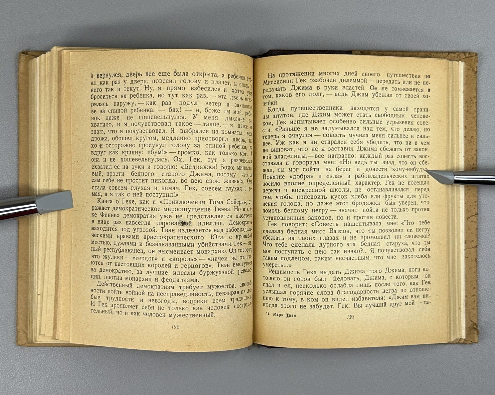 Mark Twain Biography Mendelssohn 1939 Мендельсон Марк Твен ЖЗЛ
