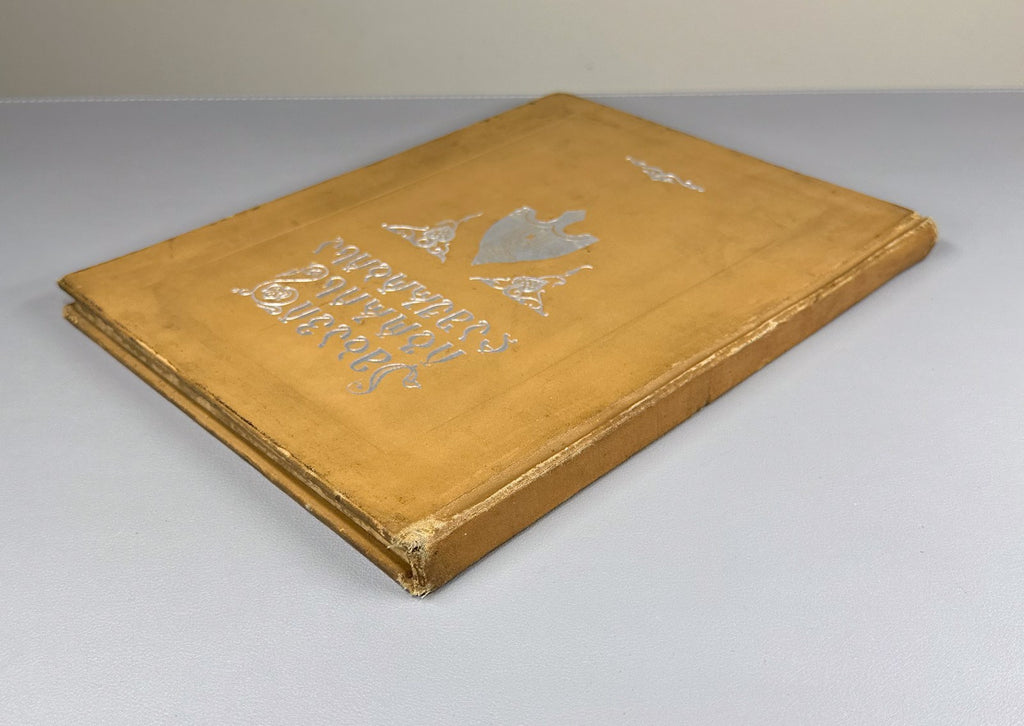 1st ed. in Georgian The Tale of Igor’s Campaign 1938 ამბავი იგორის ლაშქრობისა
