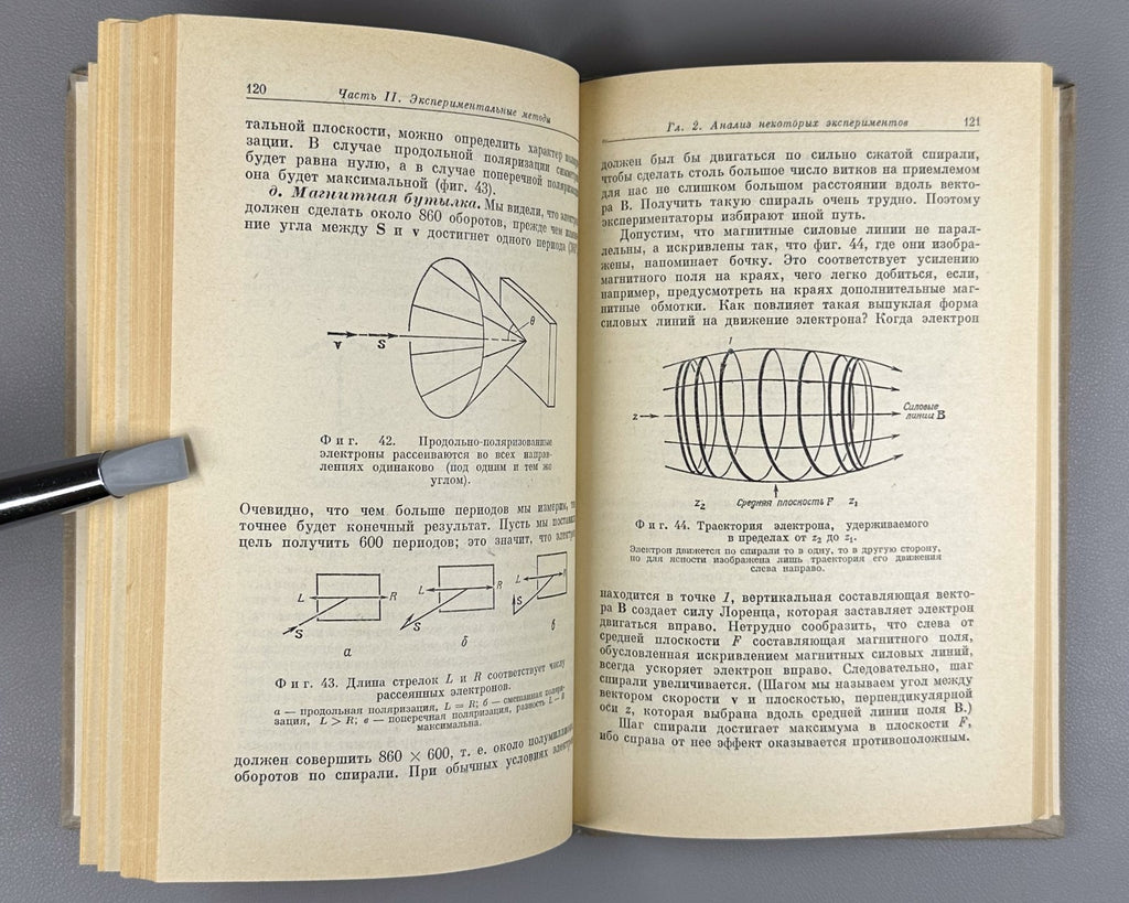 Сквайрс Дж. Практическая физика 1971 Squires Practical Physics Cambridge Russian