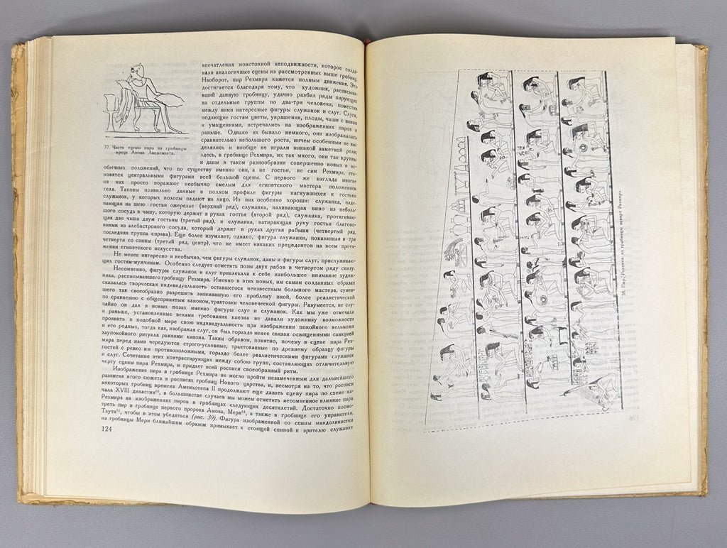 Art of Ancient Egypt 1947 Матье Искусство Древнего Египта Новое царство XVI-XV в