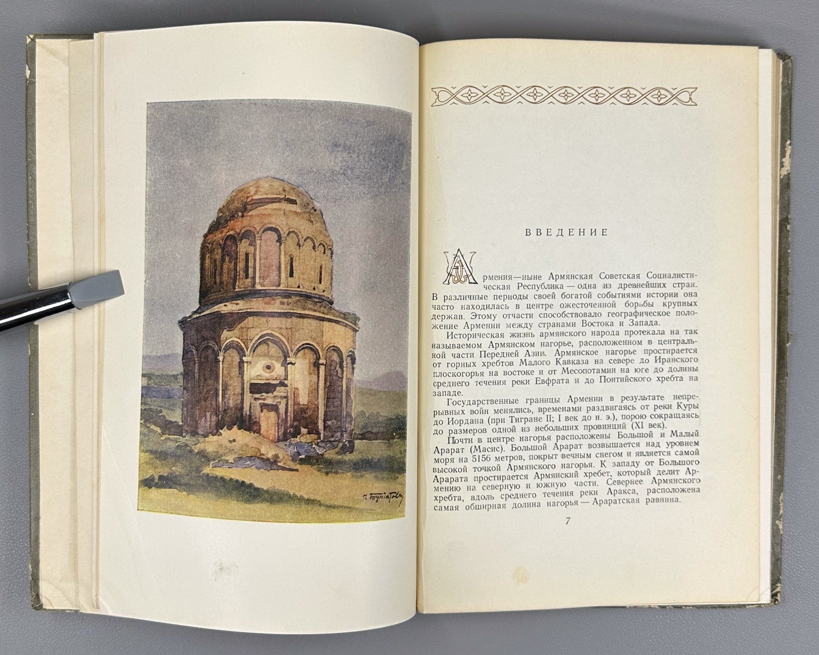 Architecture of Armenia 1950 Архитектура Армении Буниатов