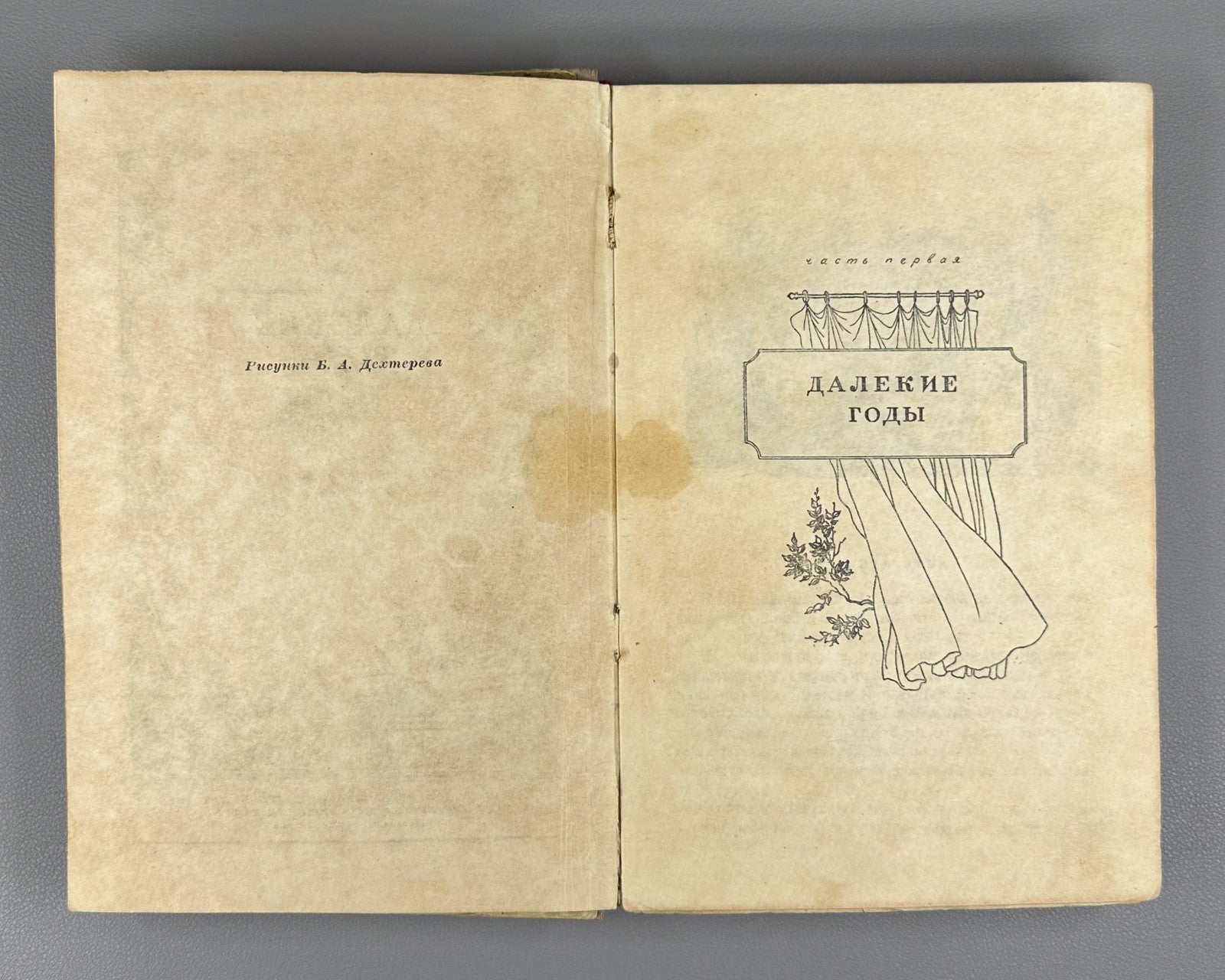 1st ed. The Faraway Years Paustovsky 1946 Паустовский Далекие годы Повесть