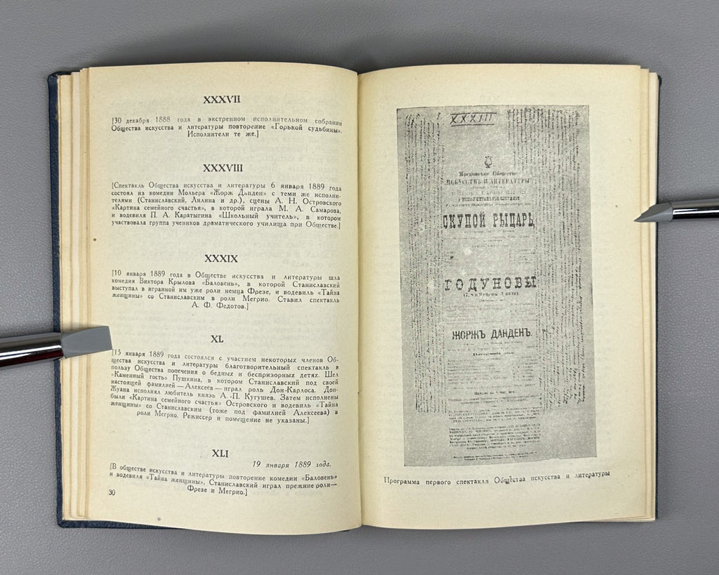 Stanislavsky Artistic notes 1939 Станиславский Художественные записи