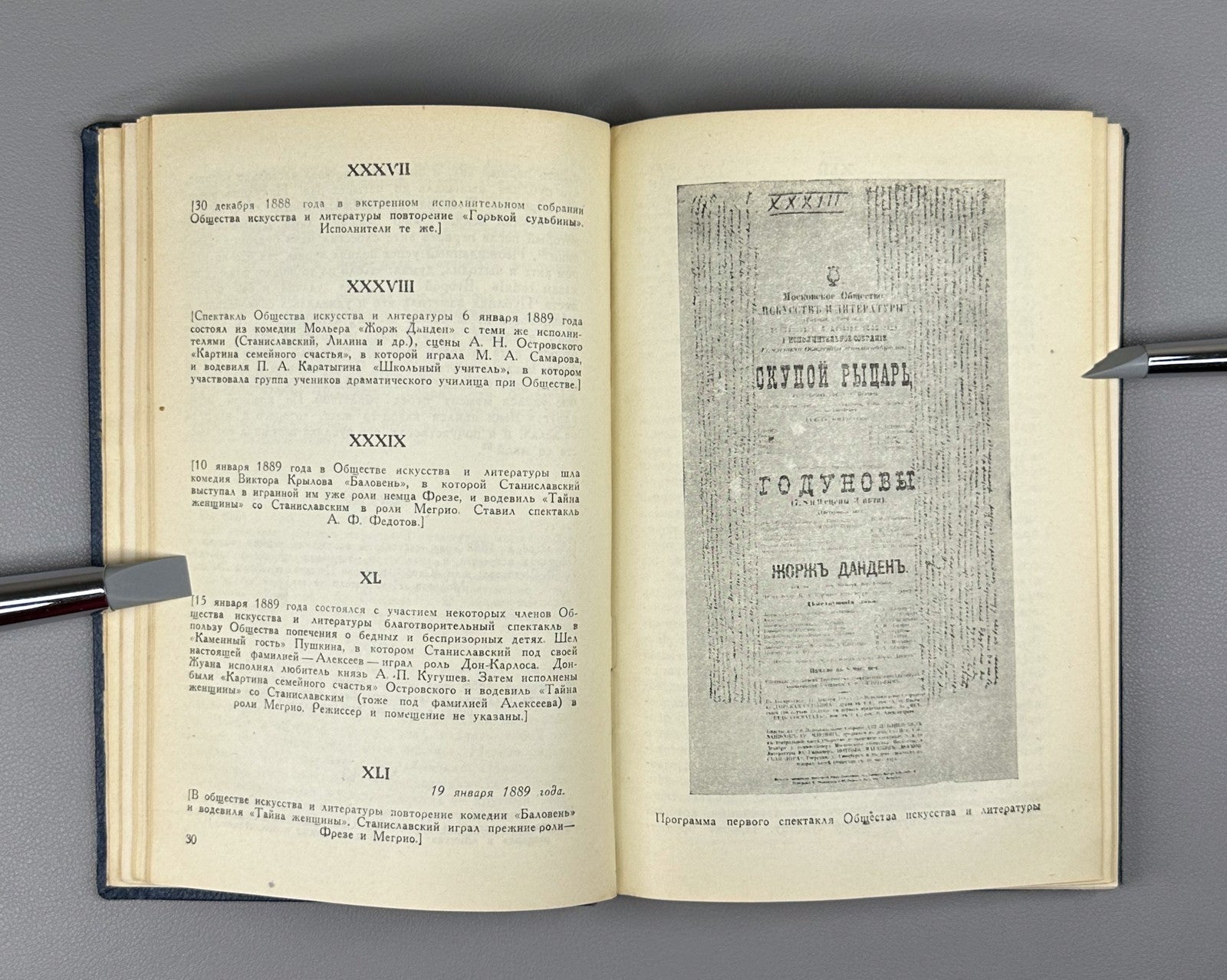 Stanislavsky Artistic notes 1939 Станиславский Художественные записи
