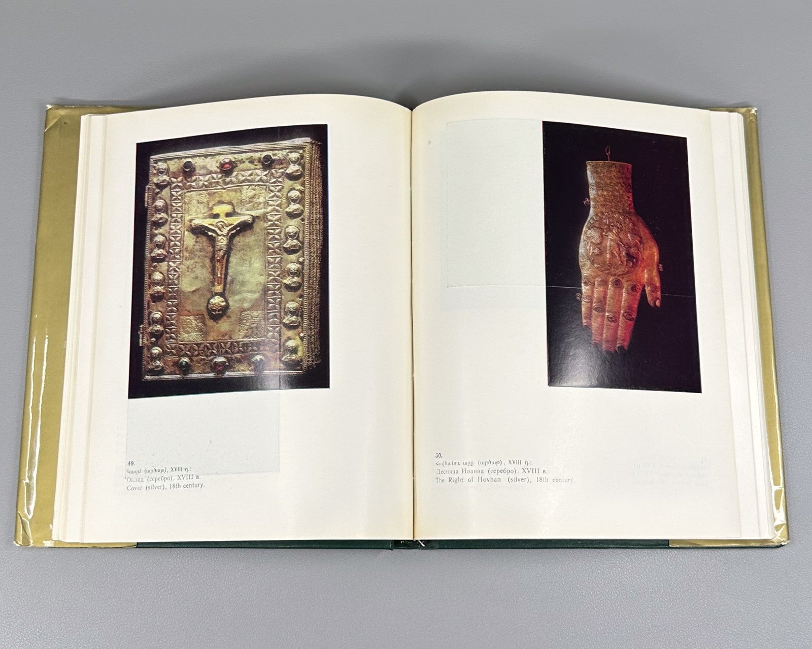 Armenian Jewelry Art Ancient Period to Present Days Հայաստանի ոսկերչական 1983