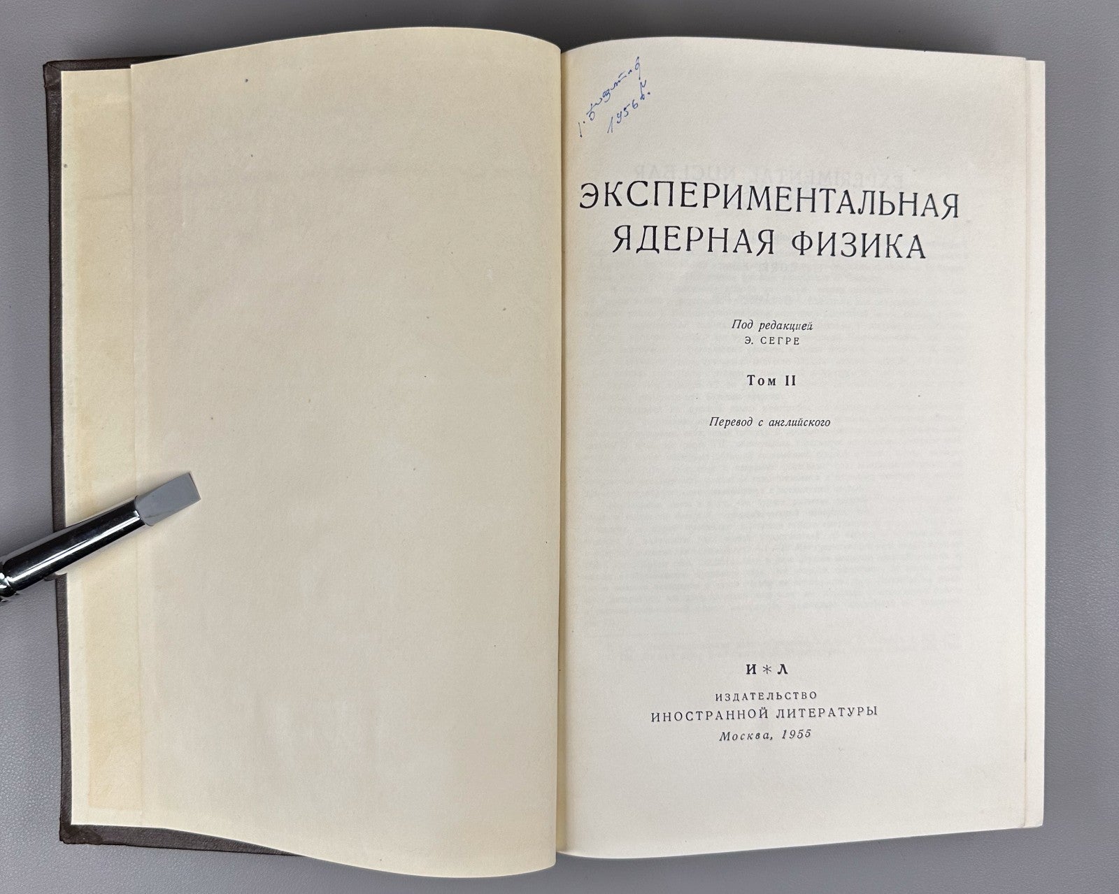 Experimental Nuclear Physics Segre 1955 Экспериментальная ядерная физика Сегре
