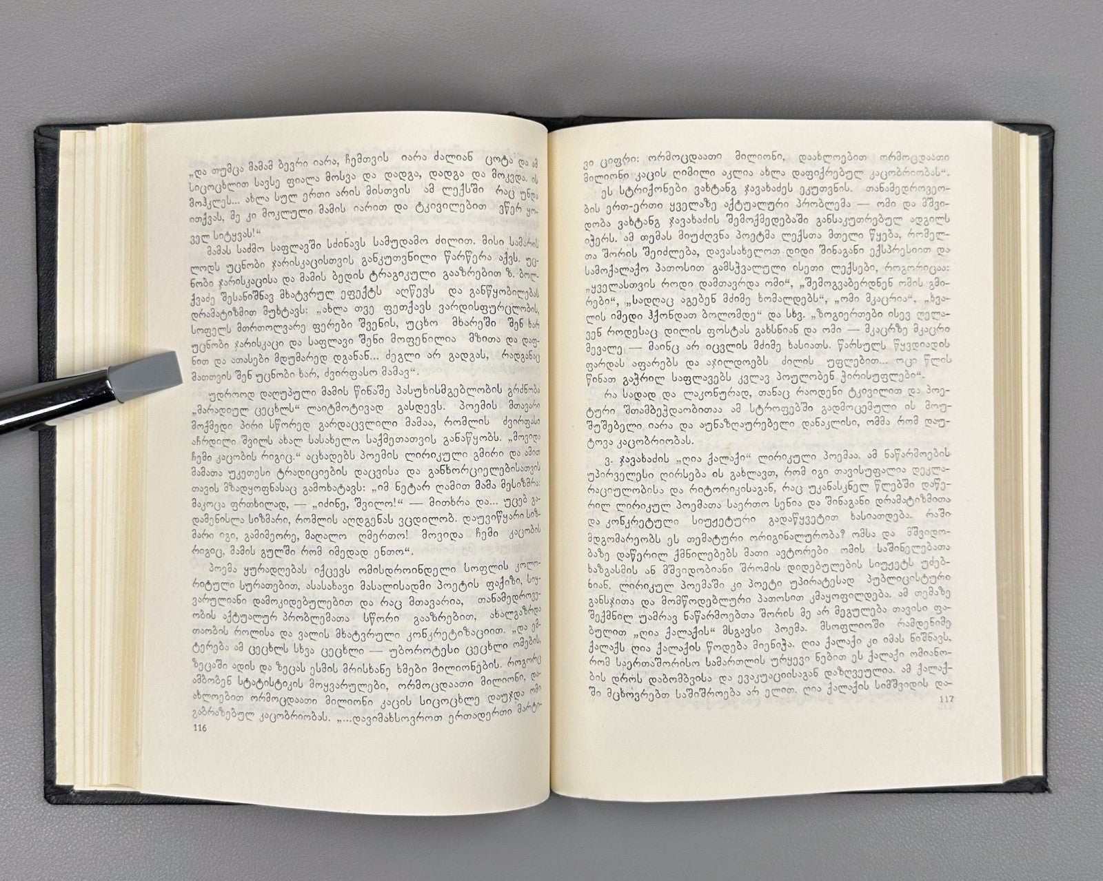 Autograph Mishveladze Modern Georgian Poem 1975