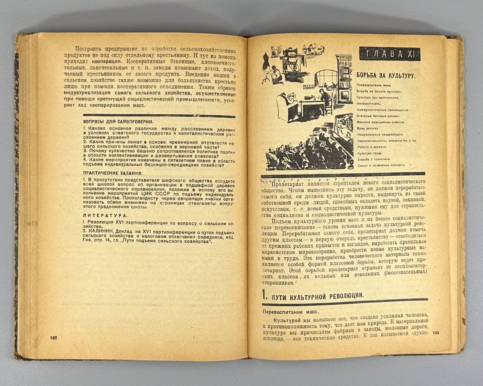 ABC Azbuka of Leninism Avant-garde cover 1929 Азбука ленинизма Авангард
