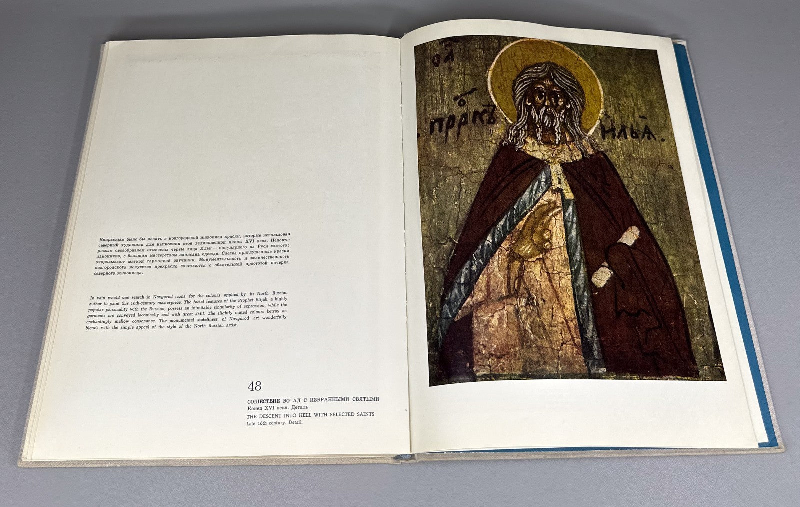 Old Russian Painting New Discoveries 1969 Ямщиков Древнерусская живопись