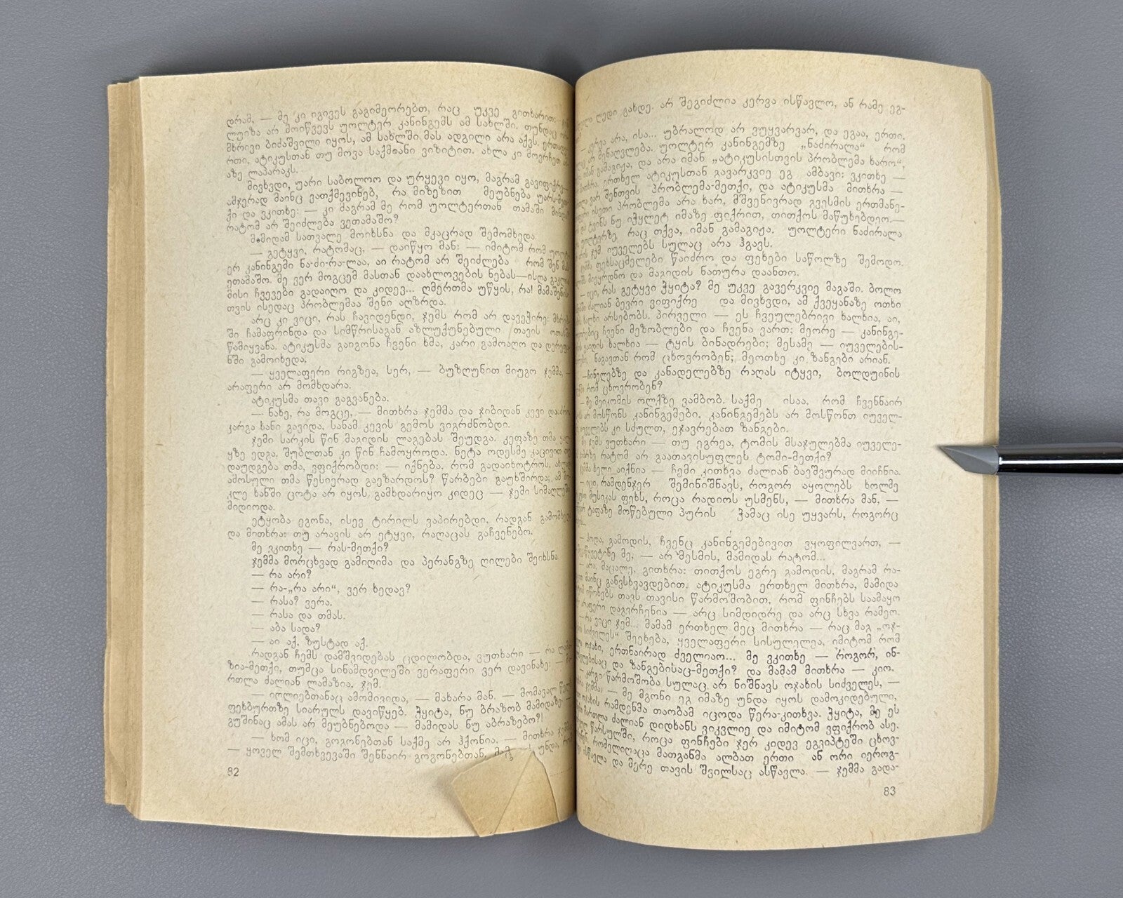 1st ed. in Georgian To Kill a Mockingbird Harper Lee Novel in II vol.