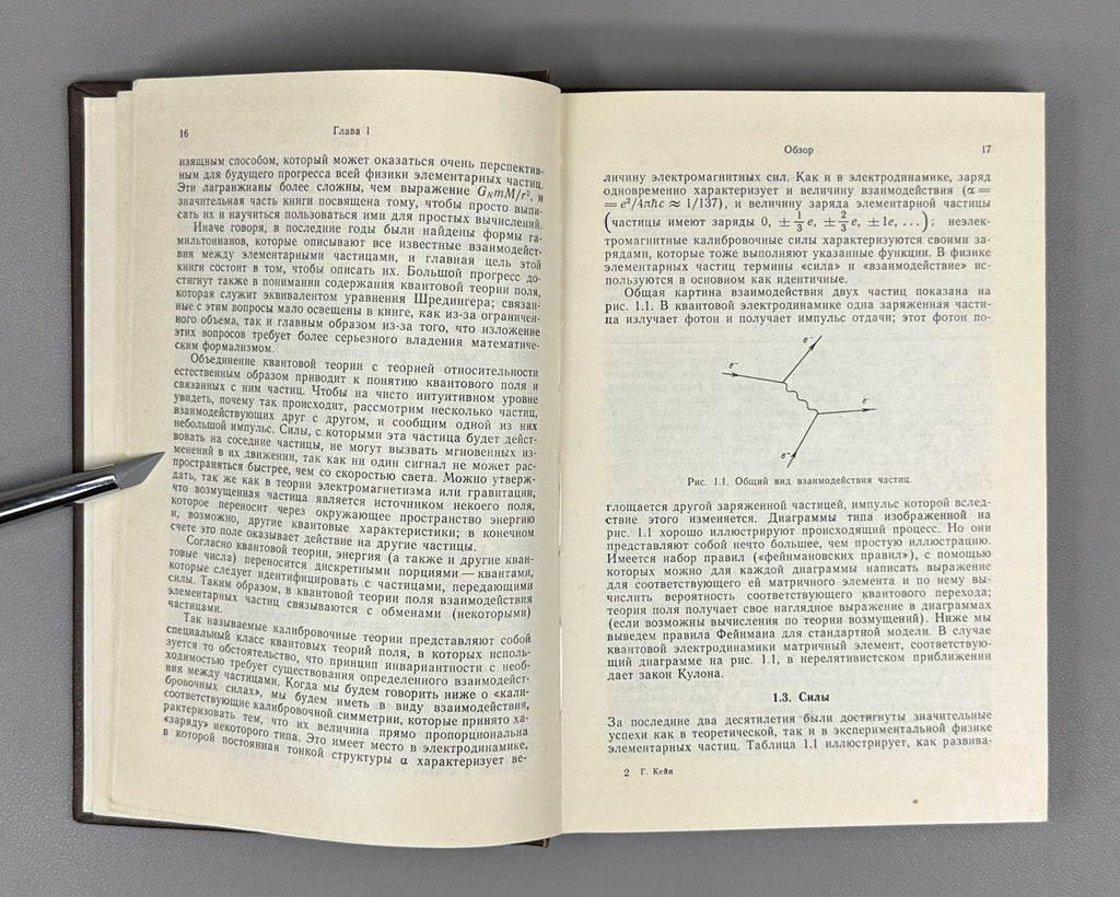 Кейн Современная физика элементарных частиц 1990 Kane Modern Particle Physics