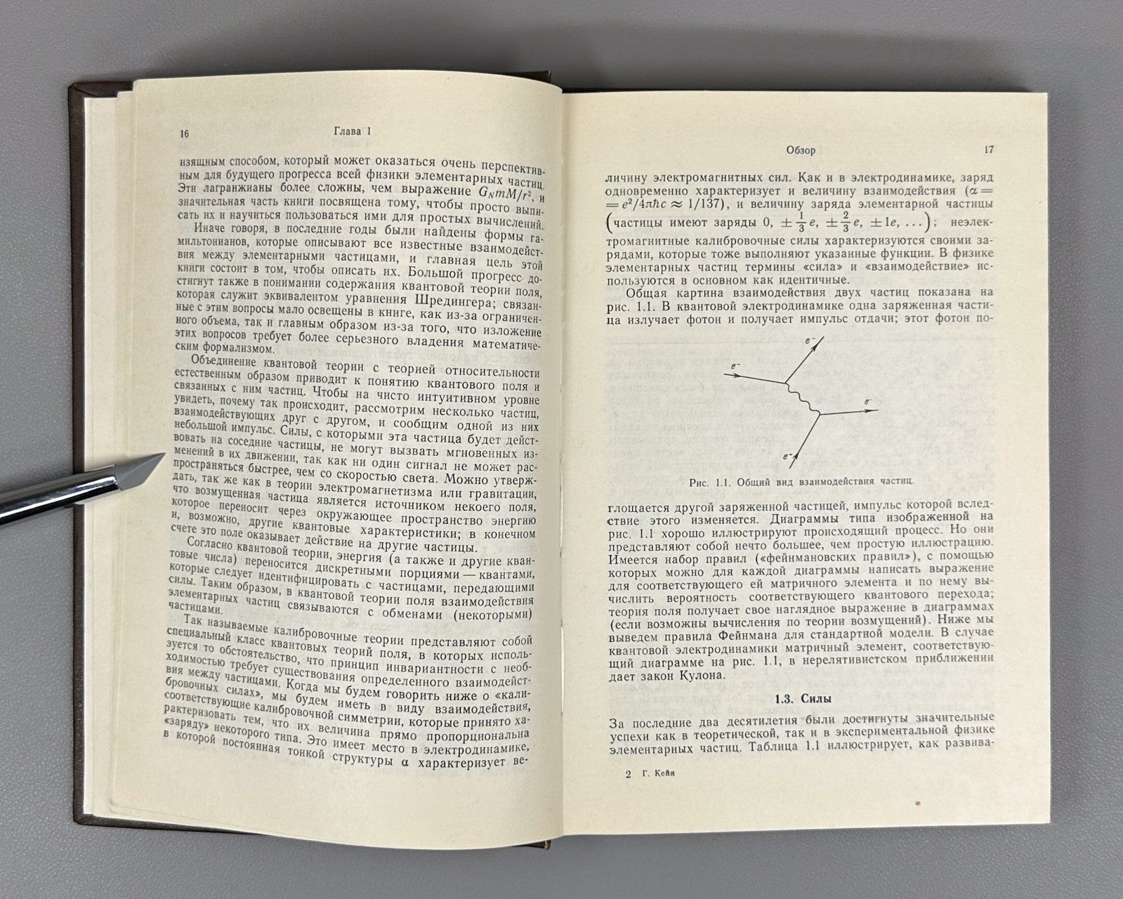 Кейн Современная физика элементарных частиц 1990 Kane Modern Particle Physics