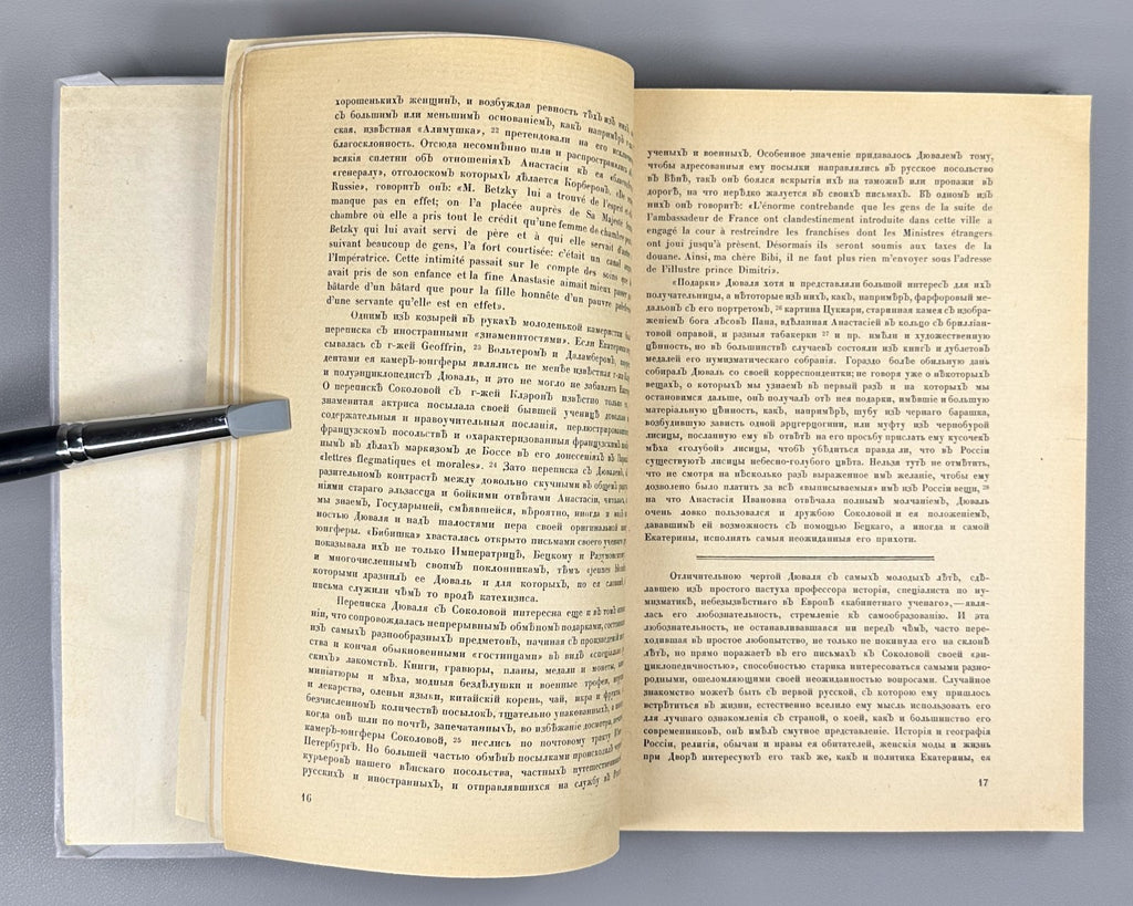 Journal Starye Gody Old Years 1916 Журнал Старые годы Октябрь-декабрь