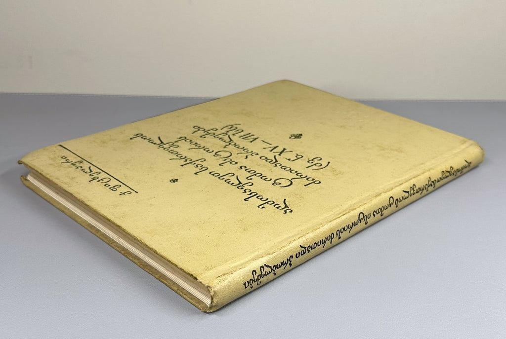 Pitskhelauri Main problems of the history of the tribes of Eastern Georgia 1973