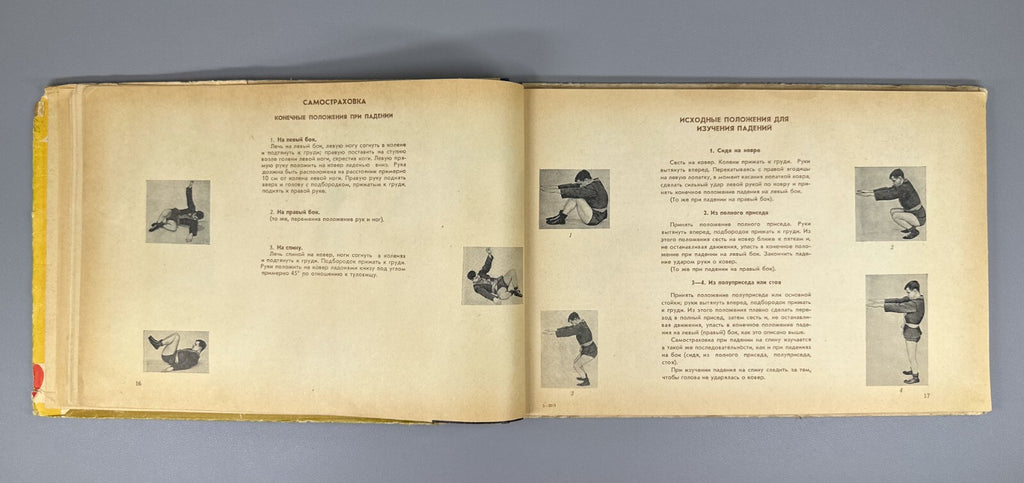 1st ed. Album of Soviet Martial Arts Sambo 1961 Андреев Борьба самбо СССР Rare