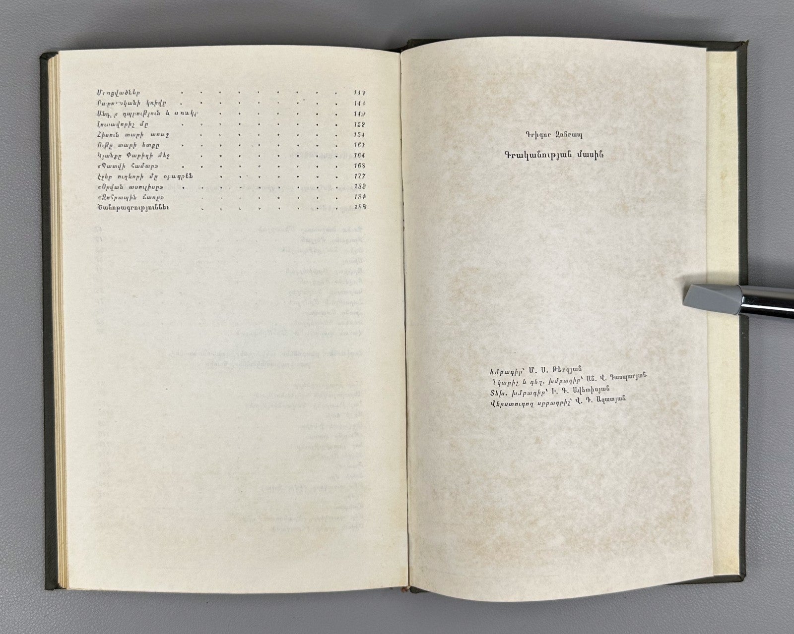 On literature Grigor Zohrap Armenian 1973 Գրականուտյան մասին Զոհրապ