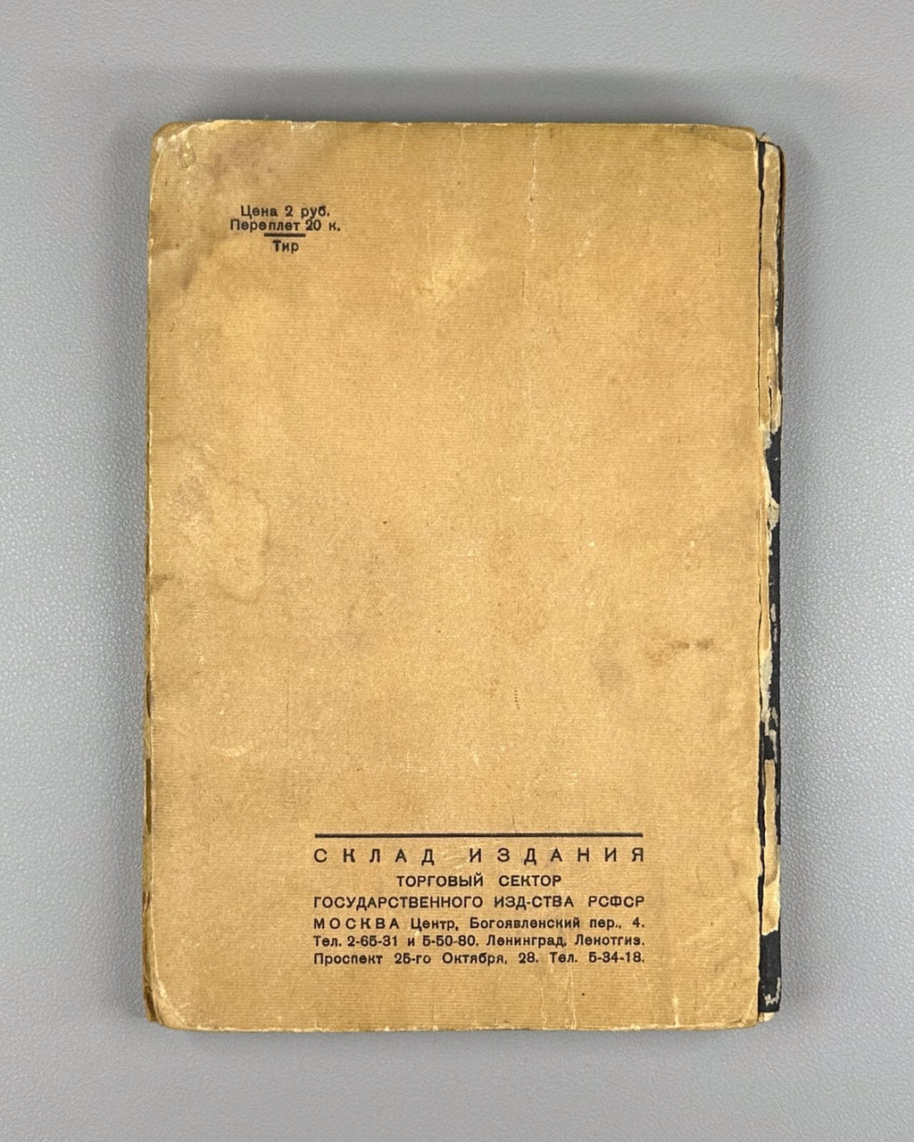 1st ed. Jezersky  The Soul of Yamal Avant-garde 1930 Езерский Душа Ямала Rare