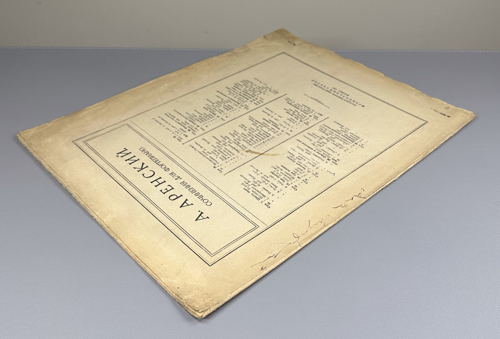 Arensky Etude Op. 25, No. 3 Sheet Music 1927 Аренский Этюд Соч. 25, № 3
