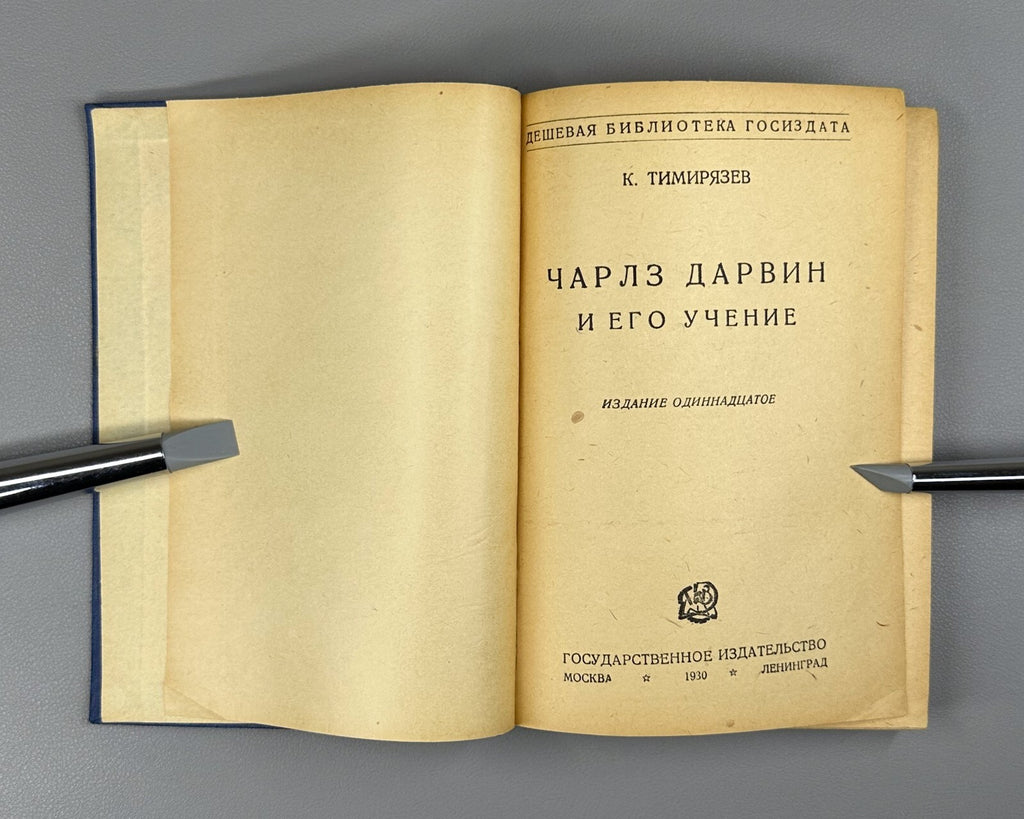 Timiryazev Darwin and his teachings 1930 Тимирязев Дарвин и его учение