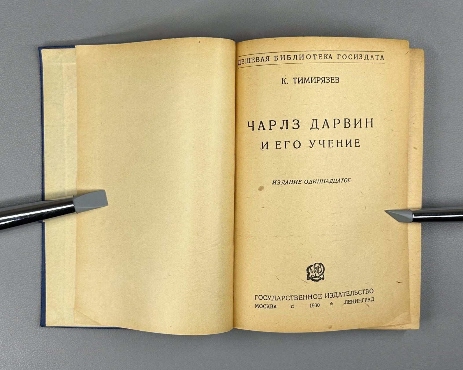 Timiryazev Darwin and his teachings 1930 Тимирязев Дарвин и его учение
