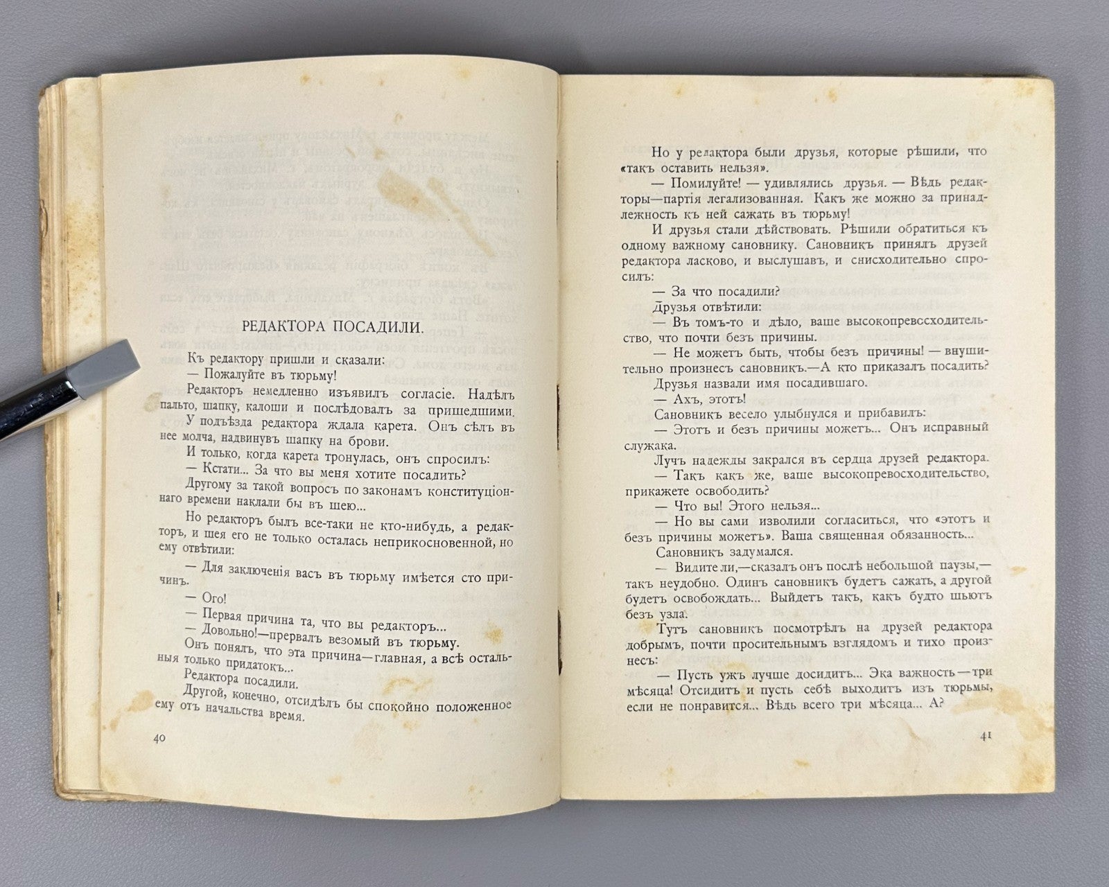 1st ed. Д`Ор Рыбьи пляски Библиотека Сатирикона 1911 D’Or, O.L. Fish Dances Rare