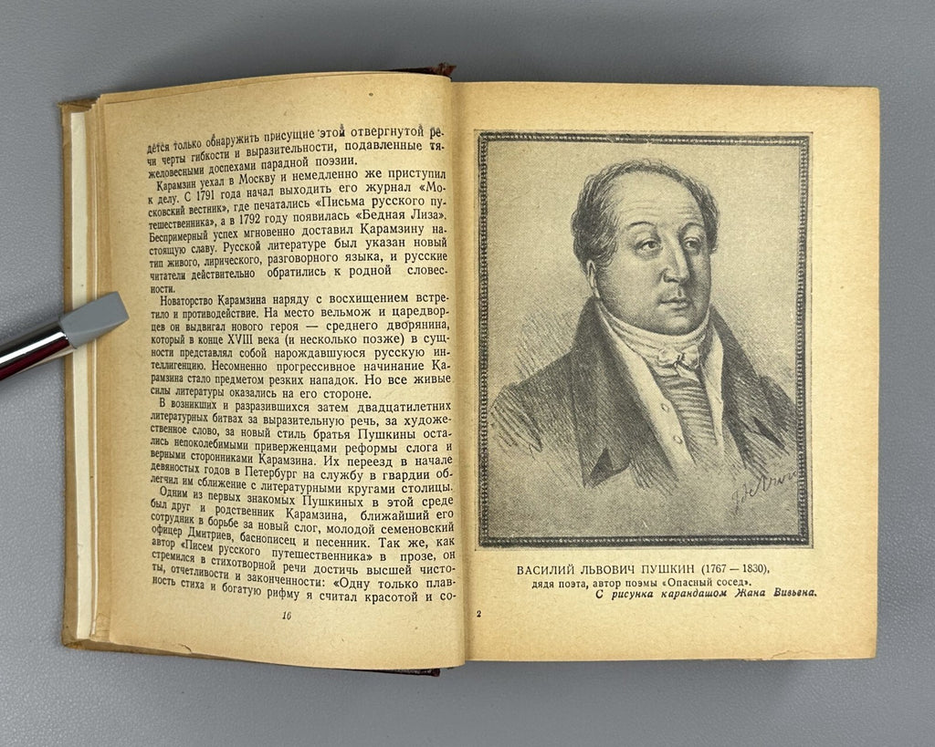 Grossman Pushkin Issue 6-8 Biographies 1939 Гроссман Пушкин ЖЗЛ Выпуск 6-8