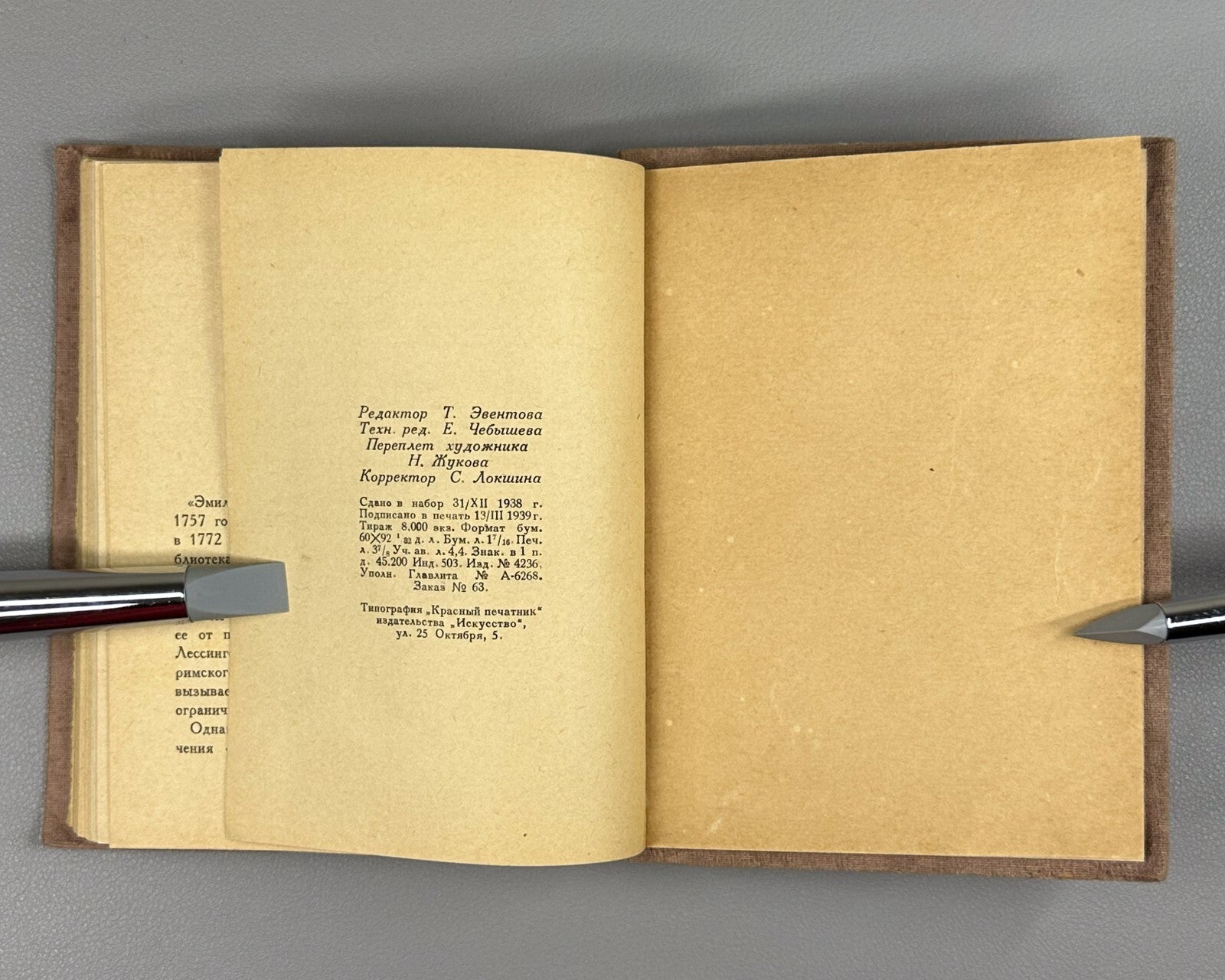 Lessing Emilia Galotti Tragedy in five acts 1939 Лессинг Эмилия Галотти