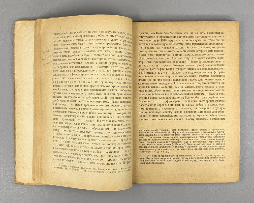 Поливанов За марксистское языкознание 1931 Polivanov For Marxist Linguistics