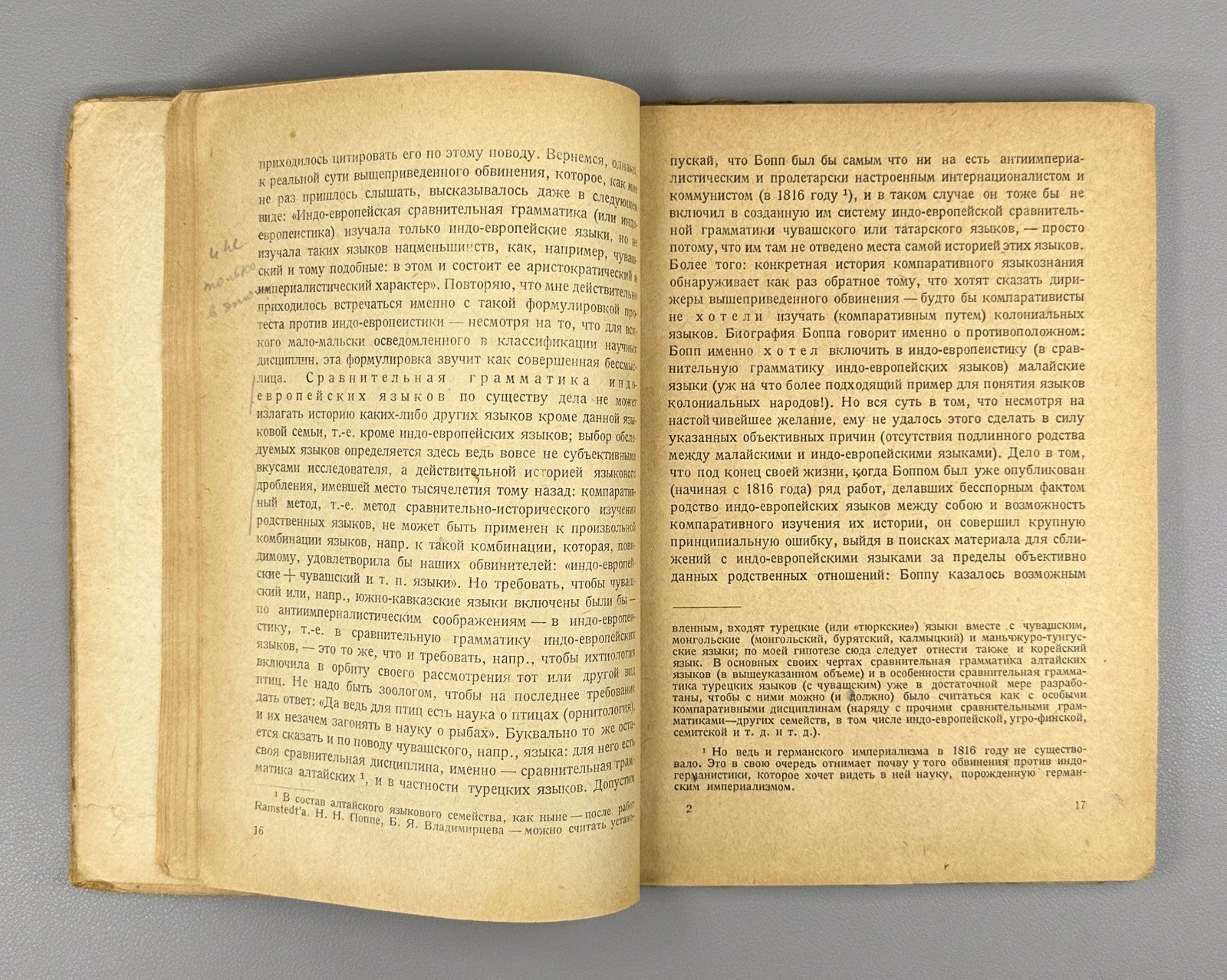 Поливанов За марксистское языкознание 1931 Polivanov For Marxist Linguistics