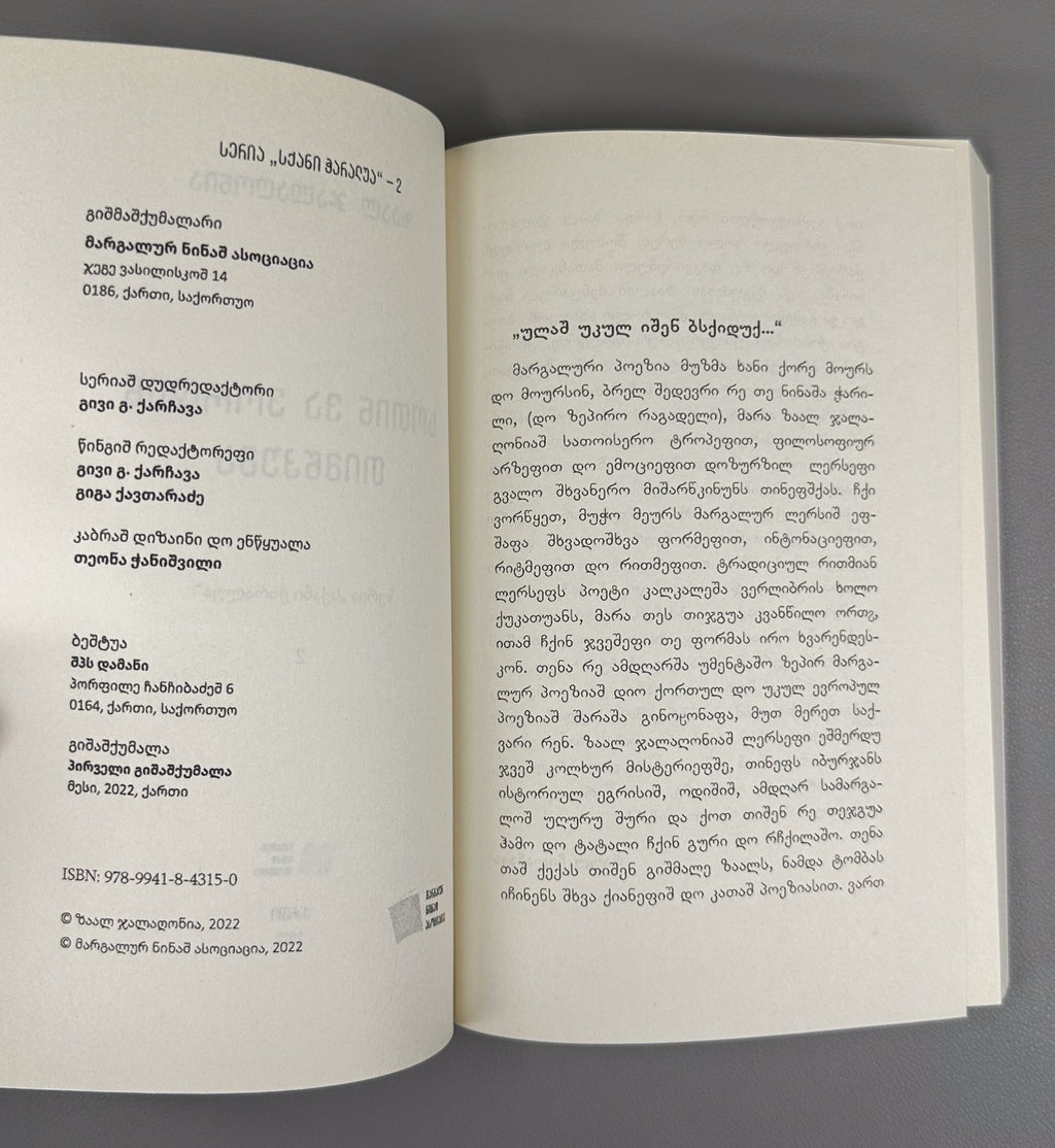1st ed. Megrelian Mingrelian Jalagonia 2022 სოთინ ვა ვორდინ თიმწკუმა