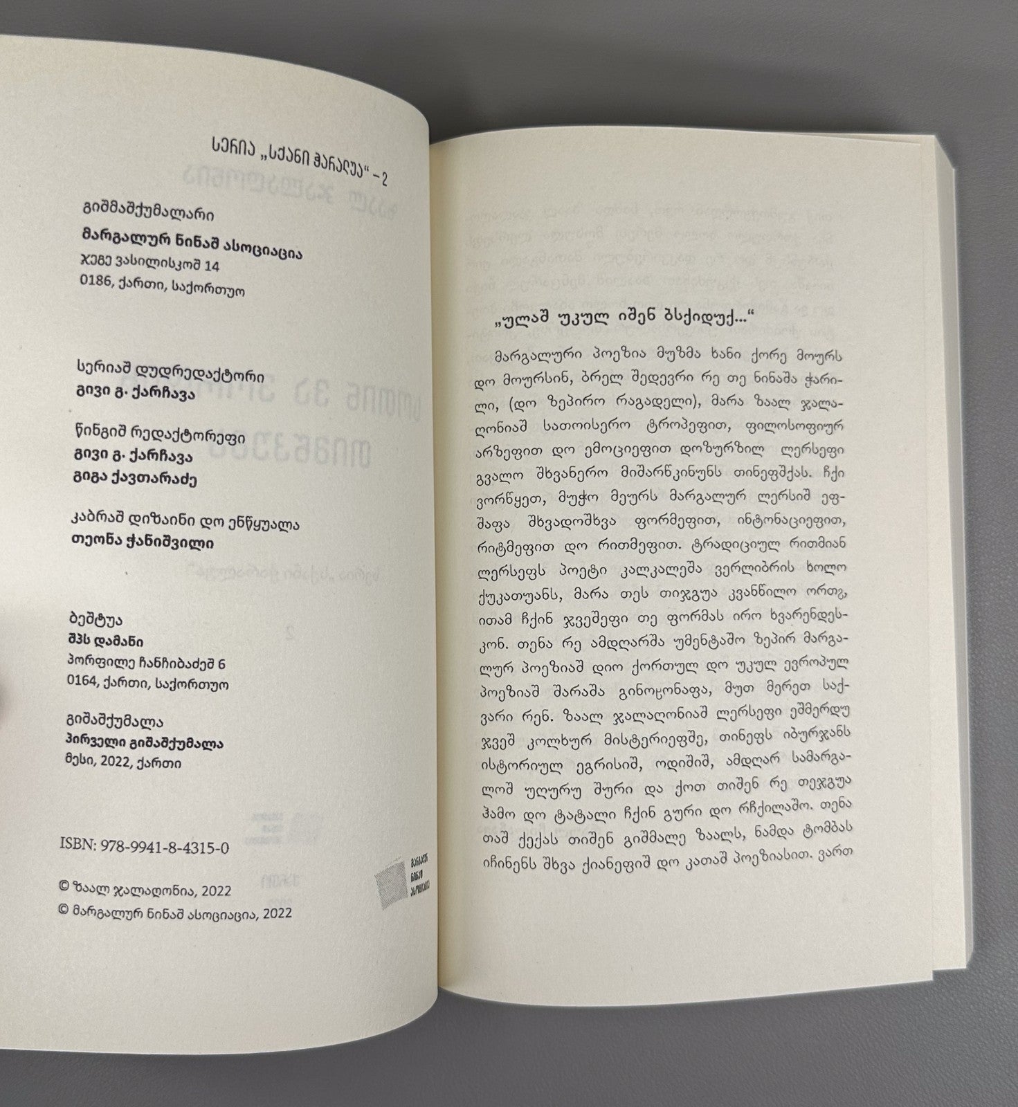 1st ed. Megrelian Mingrelian Jalagonia 2022 სოთინ ვა ვორდინ თიმწკუმა