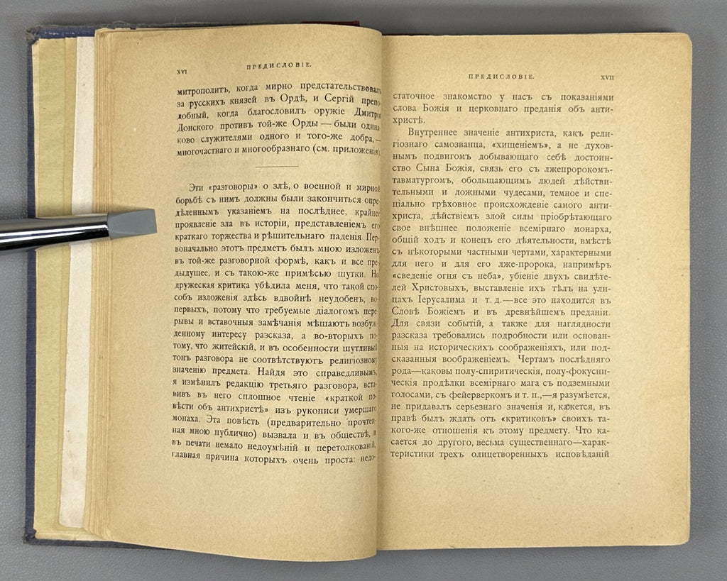 Solovyov Three Conversations 1901 Соловьёв Три разговора о войне Антихрист Rare
