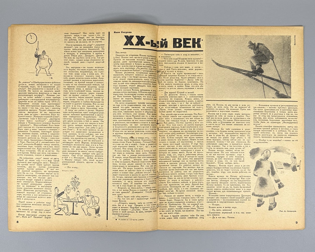 Avant-garde Стройка Акимов 1931 №7 Stroyka Akimov magazine Soviet culture Rare