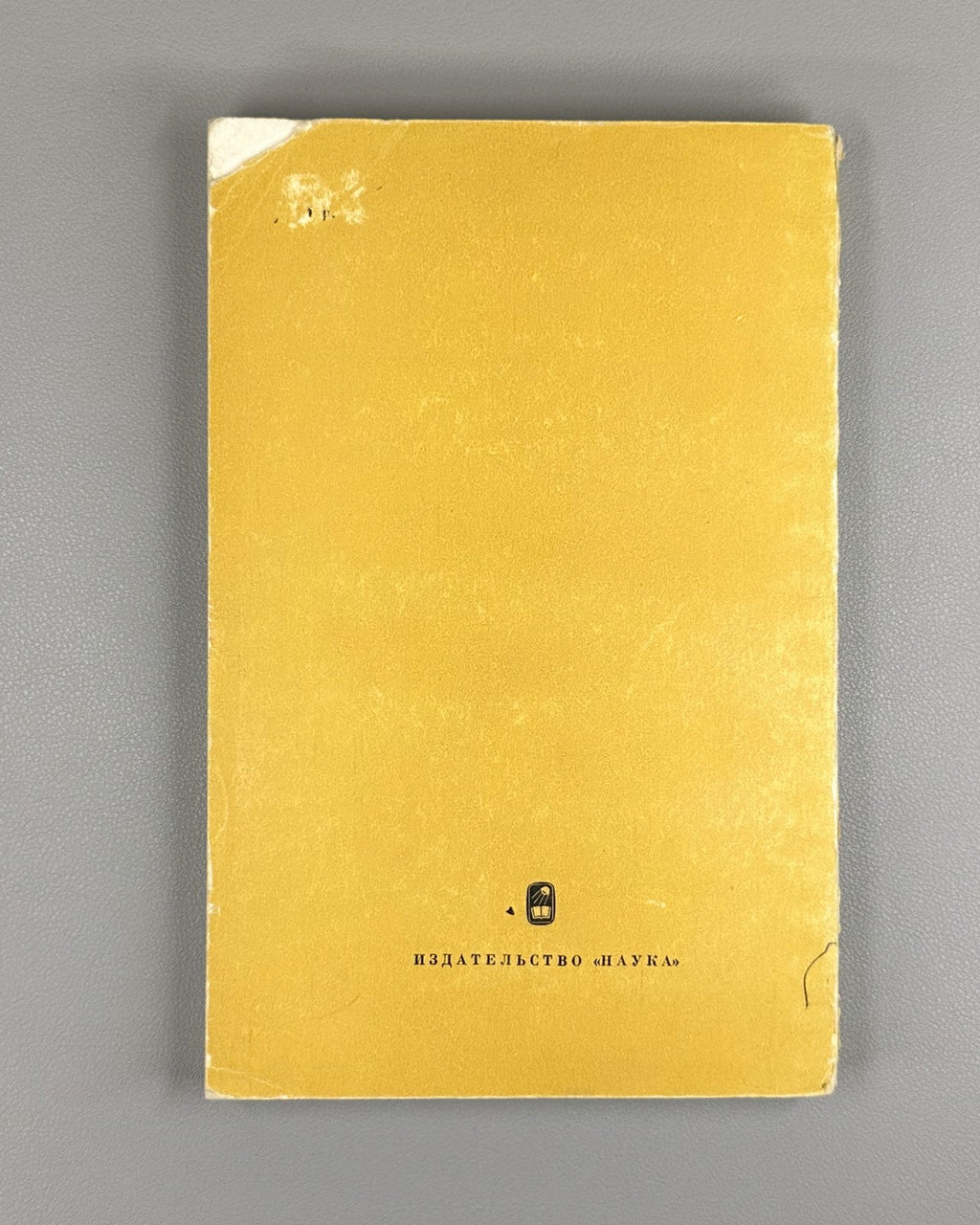 Тюркская лексикология и лексикография 1971 Turkic Lexicology and Lexicography