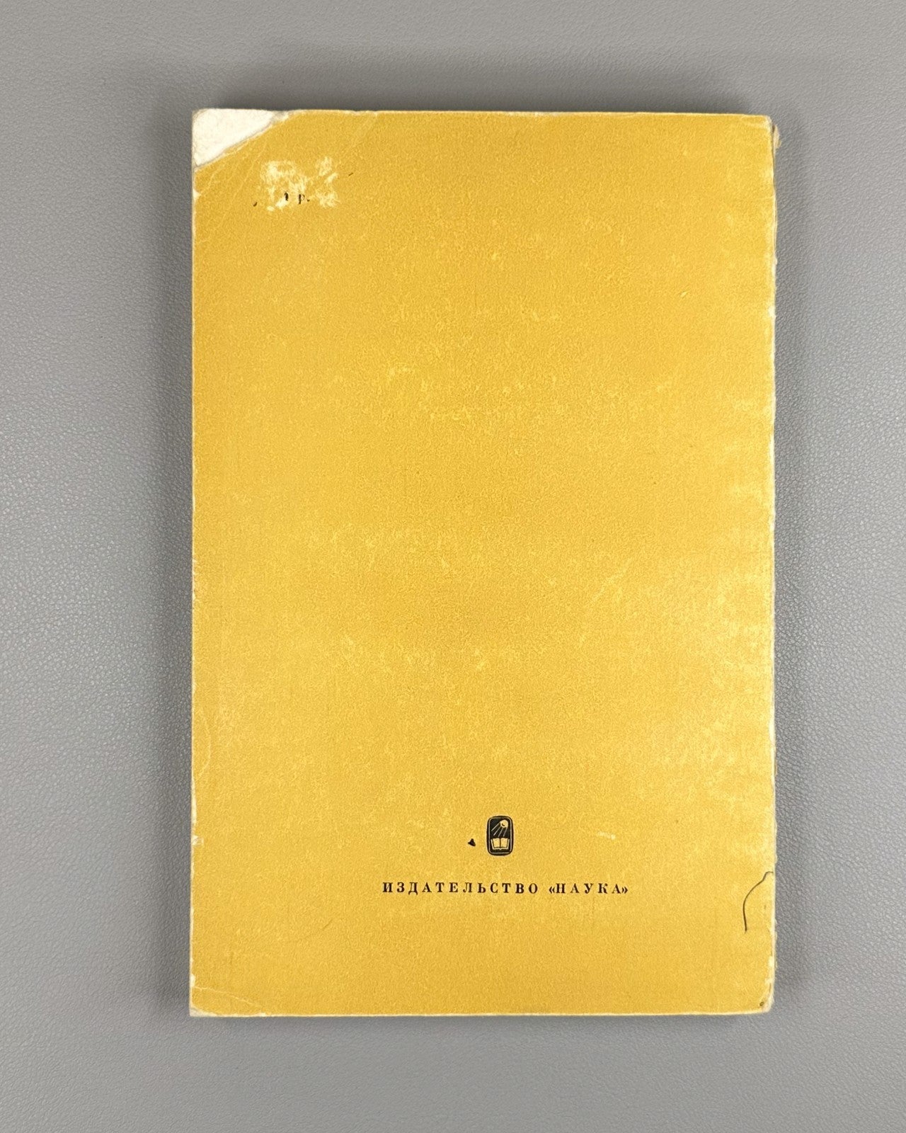 Тюркская лексикология и лексикография 1971 Turkic Lexicology and Lexicography