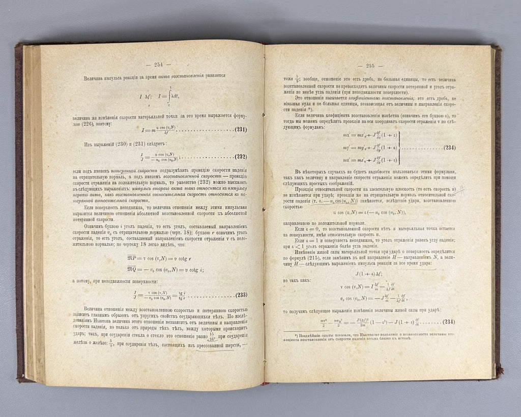 1st ed Бобылев Руководство к курсу теоретической механики 1886 Bobylev Mechanics
