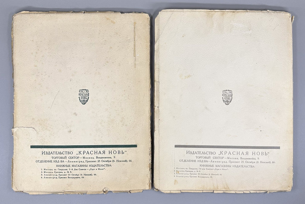 Vperyod and Proletariy Bolshevik newspapers 1905 Вперед и Пролетарий Газета СССР