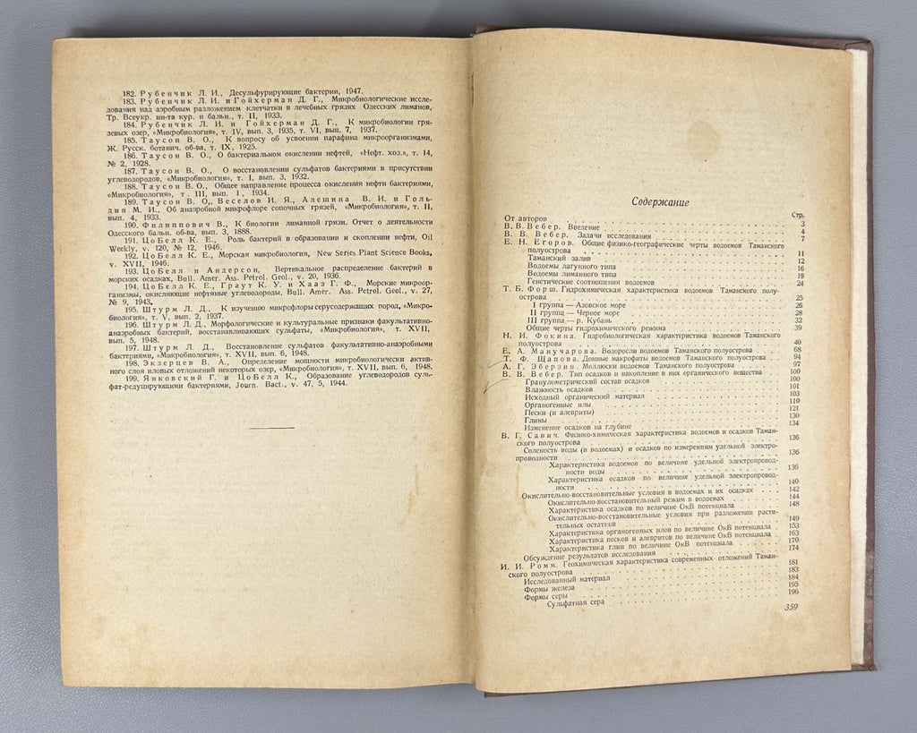 Towards Understanding Modern Analogs of Oil-Bearing Facies 1950 Вебер Нефть