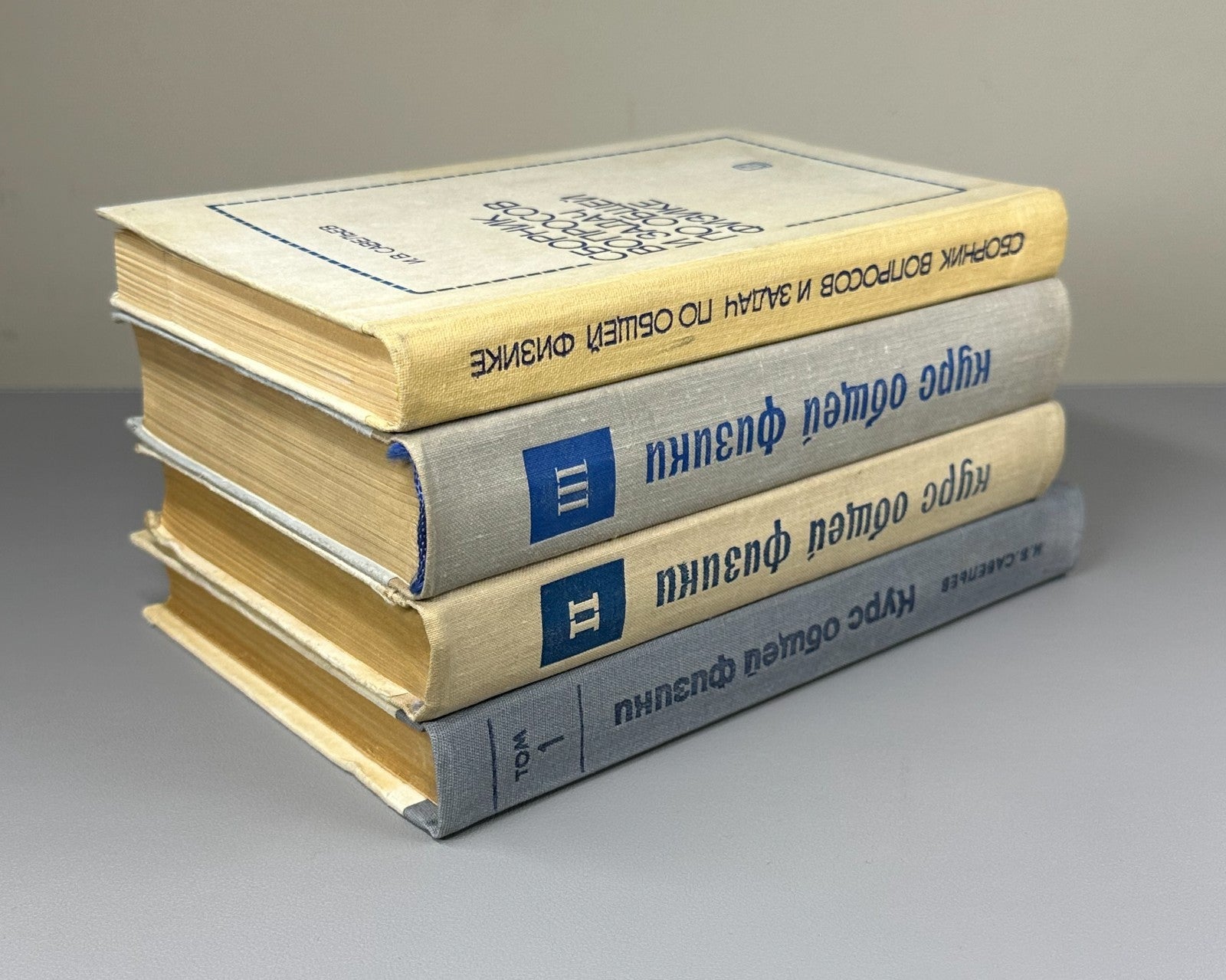 Савельев Курс общей физики в 3 т. Сборник вопросов 1970 Savelyev General Physics