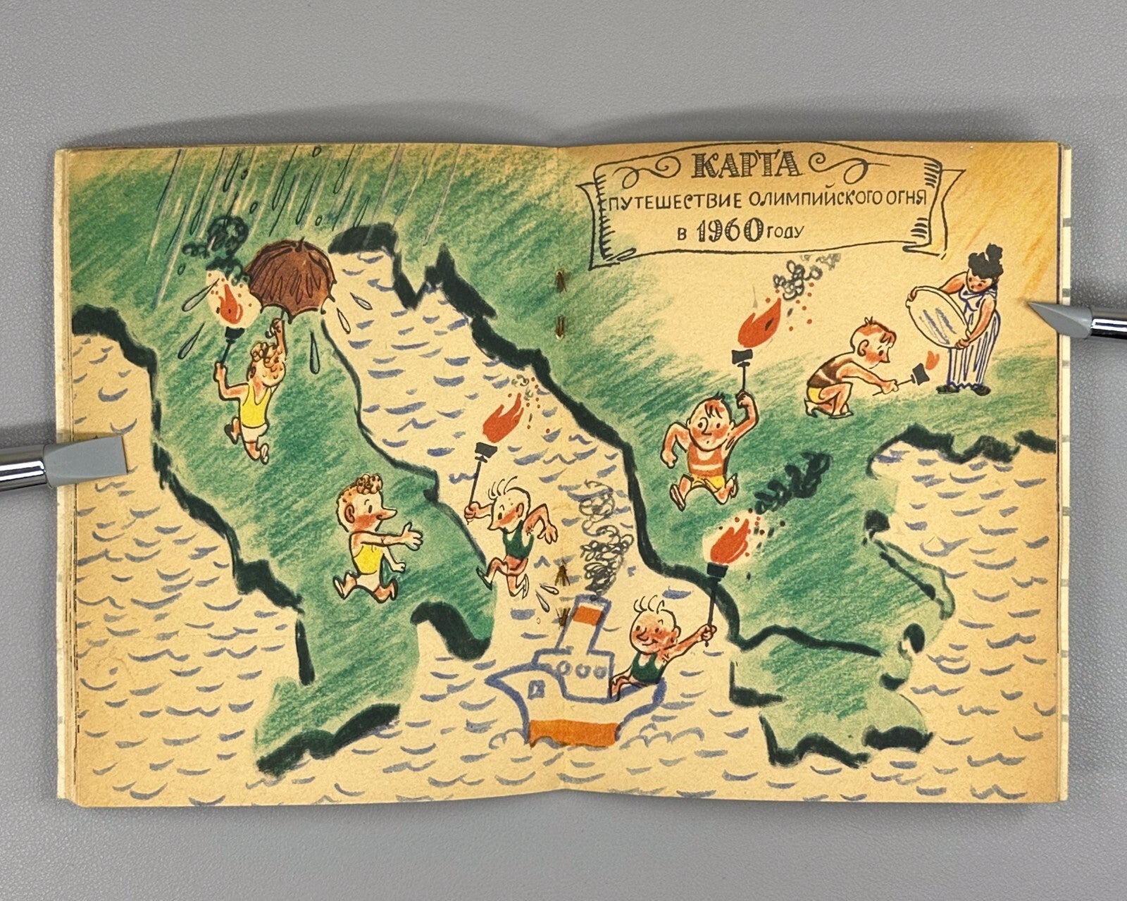 1st ed Kassil Roman Counting Rhyme Olympic Game 1964 Кассиль Римская считалочка
