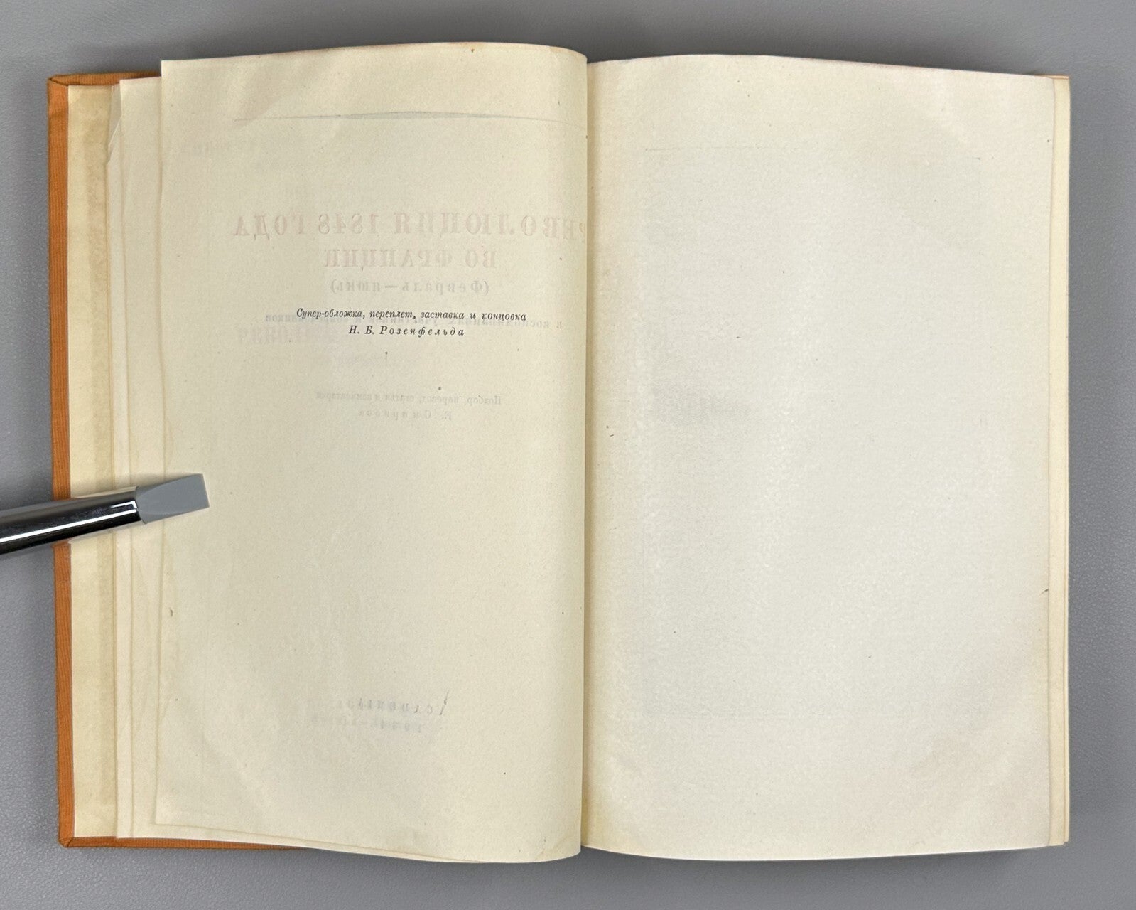 Academia The Revolution of 1848 in France 1934 Революция 1848 года во Франции
